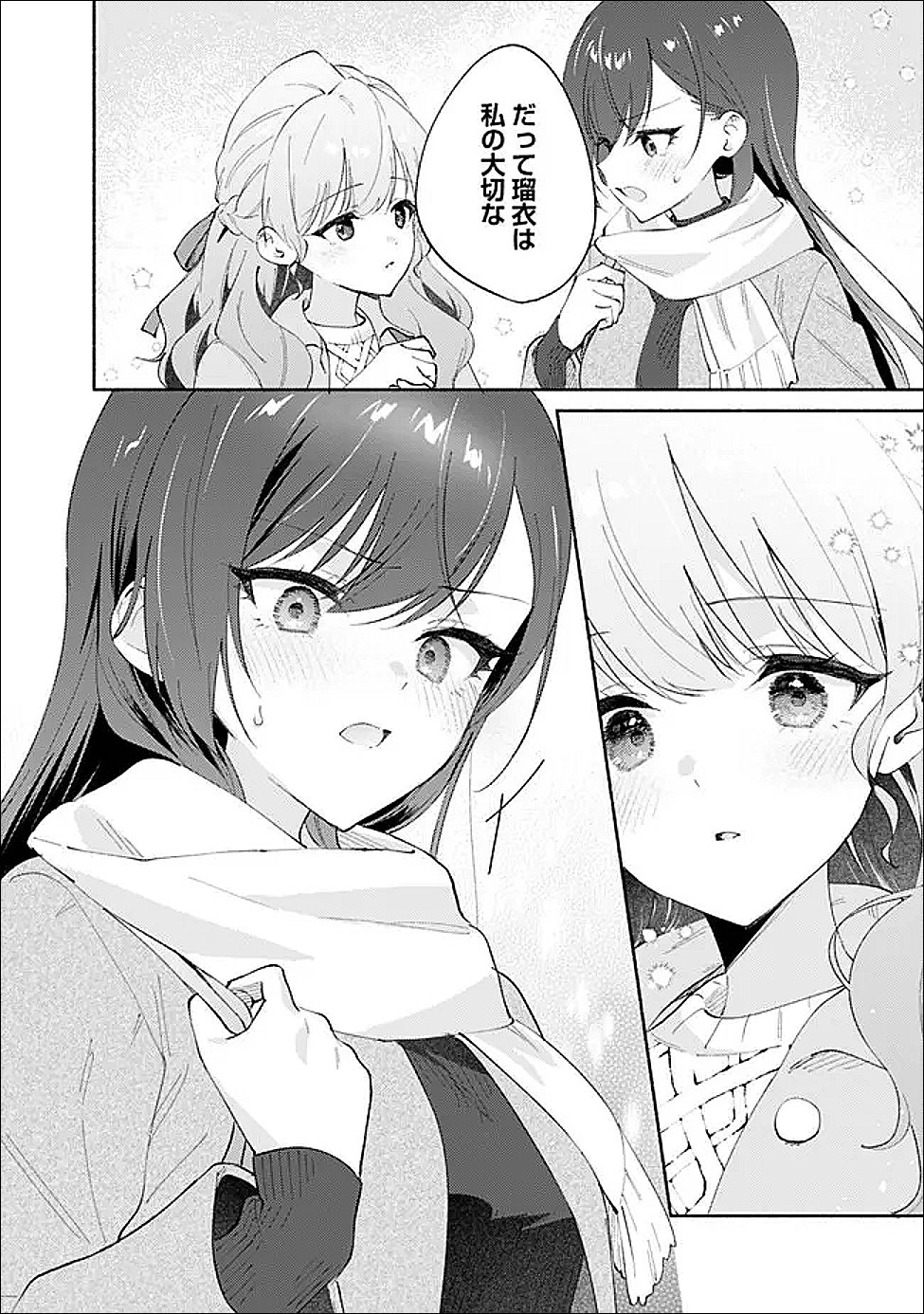 MAKEMASEN KARA TO IIHARU KAO NO II ONNANOKO WO, ZENRYOKU DE KUPPUKU SASERU YURI NO OHANASHI - RAW Chapter 9 page 6 - nihonkuni.com