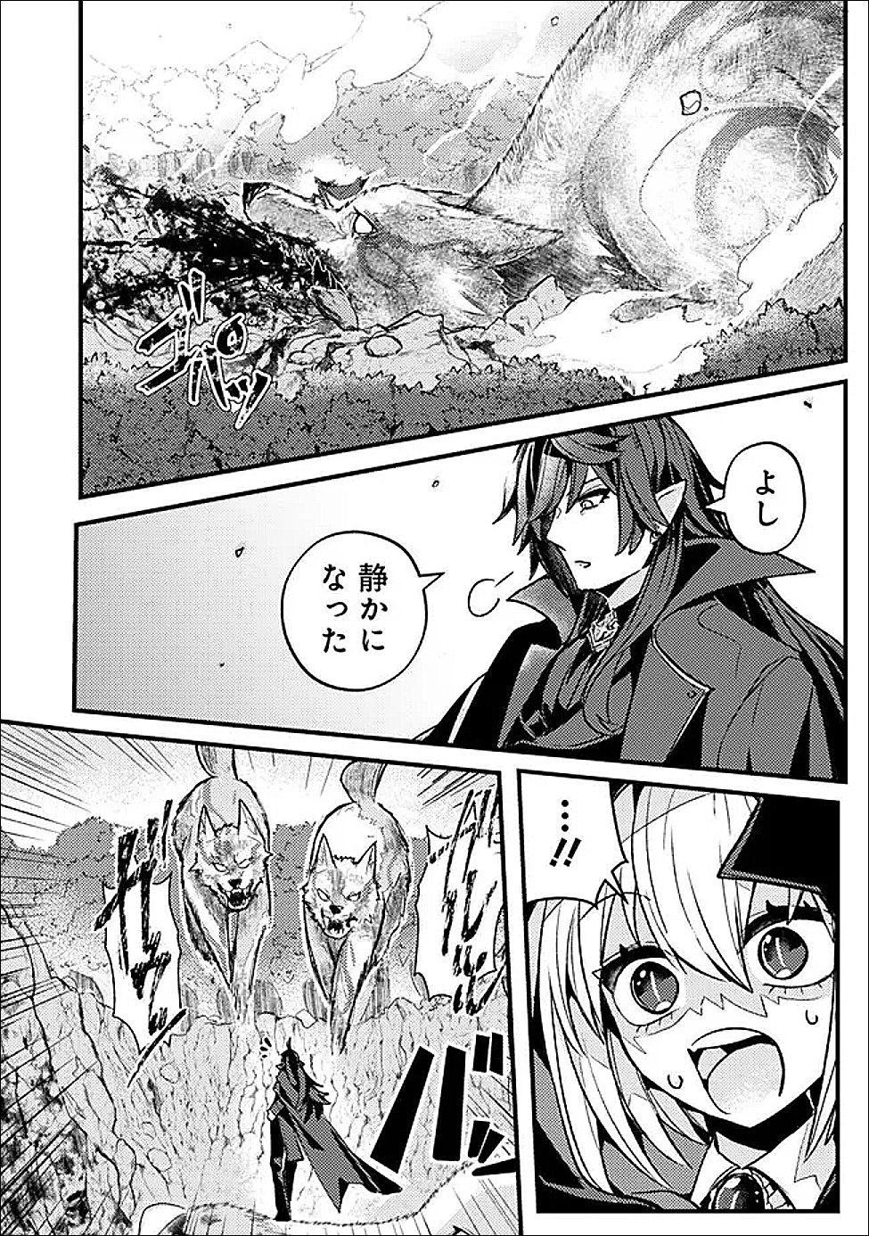 MANNNEN WO IKIRU HEIWASHUGI VAMPIRE, ITSUNOMANIKA SEKAI SAIKYOU NI: ORE GA MAOUGUN SHITENNO DE ARATANA SHISO? DARE TO MACHIGATTENNO? Chapter 2 page 6 - nihonkuni.com