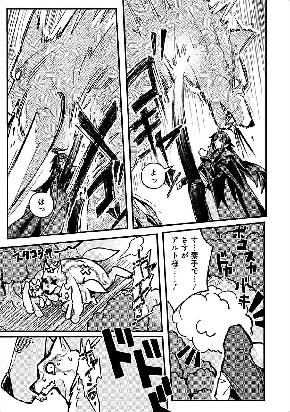 MANNNEN WO IKIRU HEIWASHUGI VAMPIRE, ITSUNOMANIKA SEKAI SAIKYOU NI: ORE GA MAOUGUN SHITENNO DE ARATANA SHISO? DARE TO MACHIGATTENNO? Chapter 2 page 7 - nihonkuni.com
