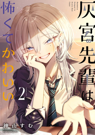 HAIMIYA-SENPAI WA KOWAKUTE KAWAII