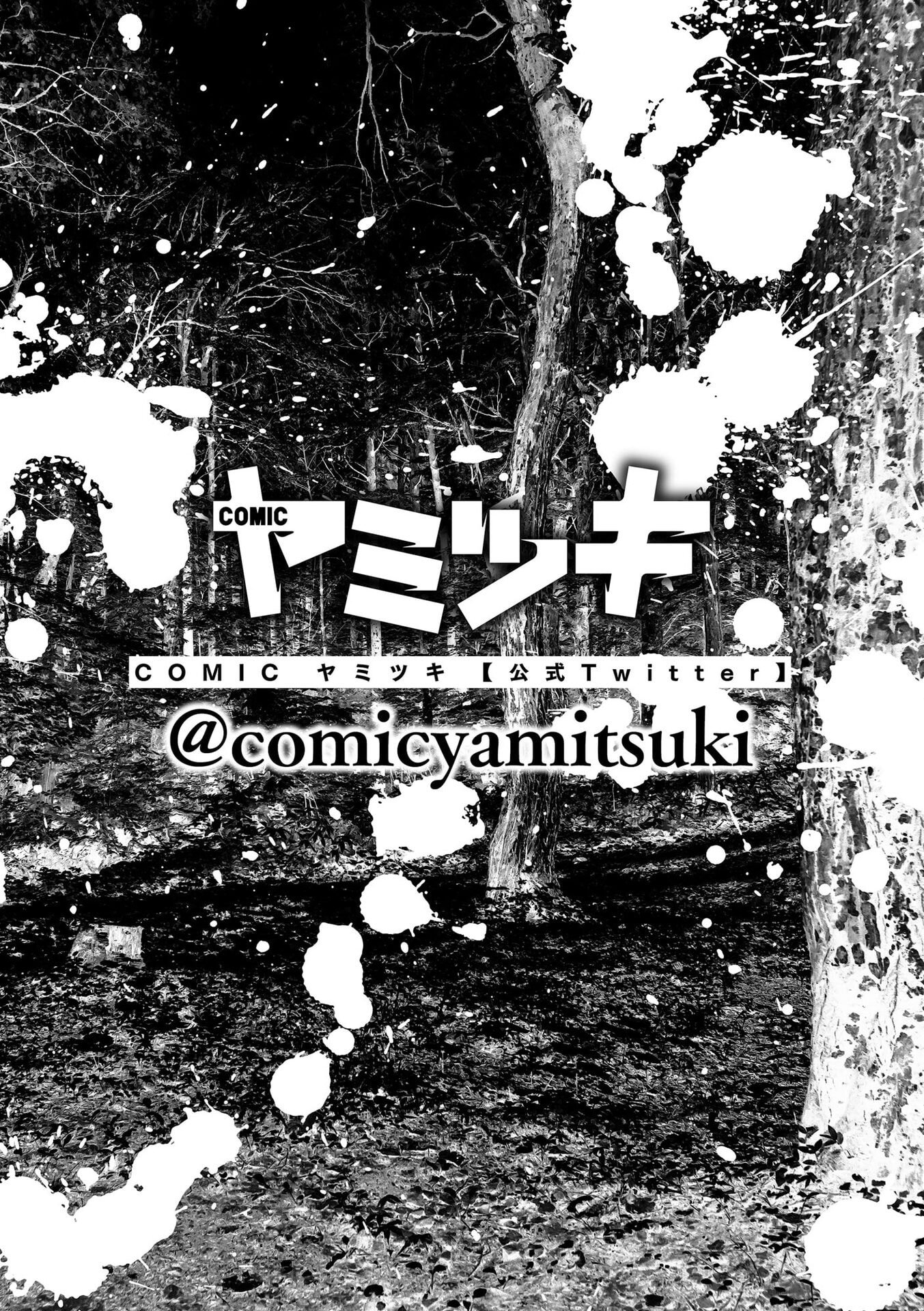 SATSUJIN PIERROT NO SHITSUMON Chapter 31 page 1 - nihonkuni.com