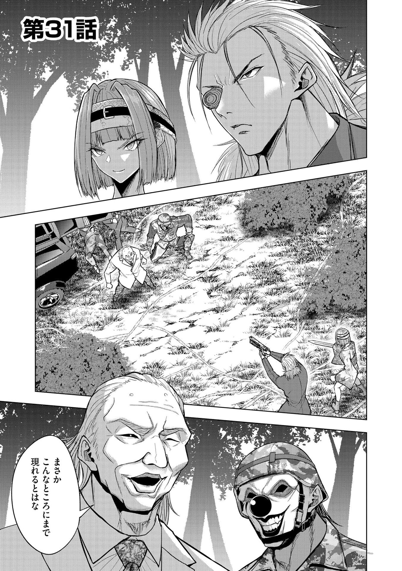 SATSUJIN PIERROT NO SHITSUMON Chapter 31 page 2 - nihonkuni.com