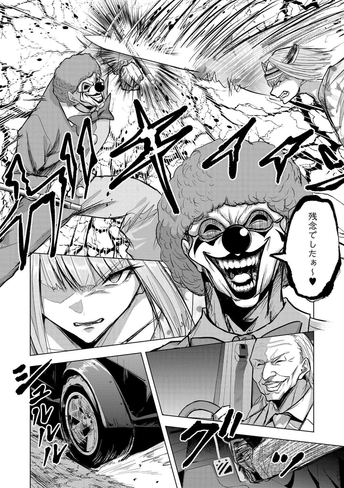 SATSUJIN PIERROT NO SHITSUMON Chapter 31 page 5 - nihonkuni.com