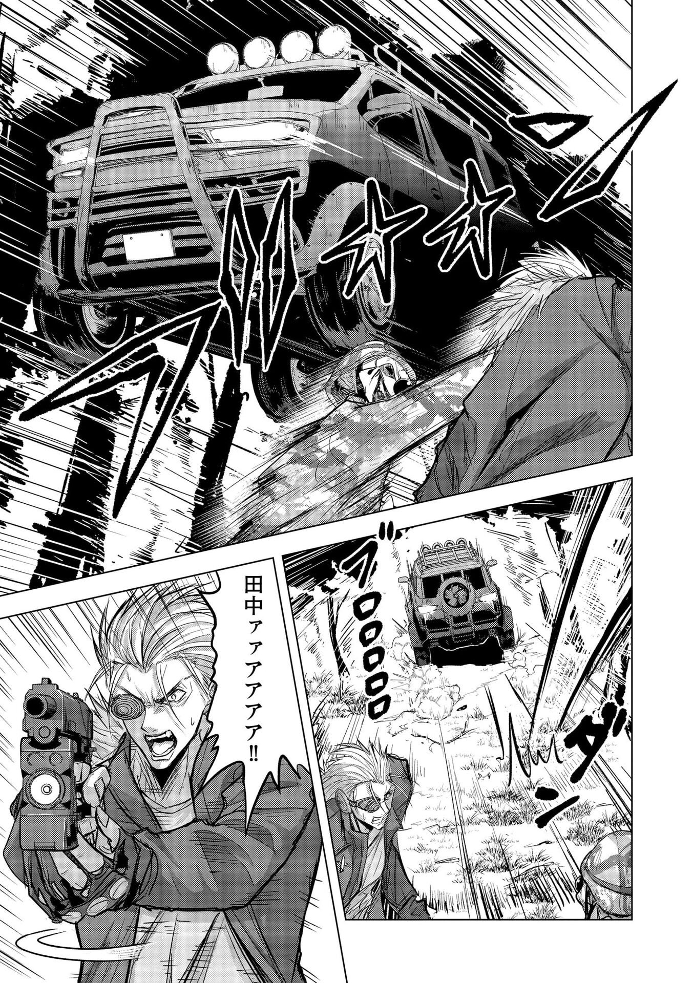 SATSUJIN PIERROT NO SHITSUMON Chapter 31 page 6 - nihonkuni.com