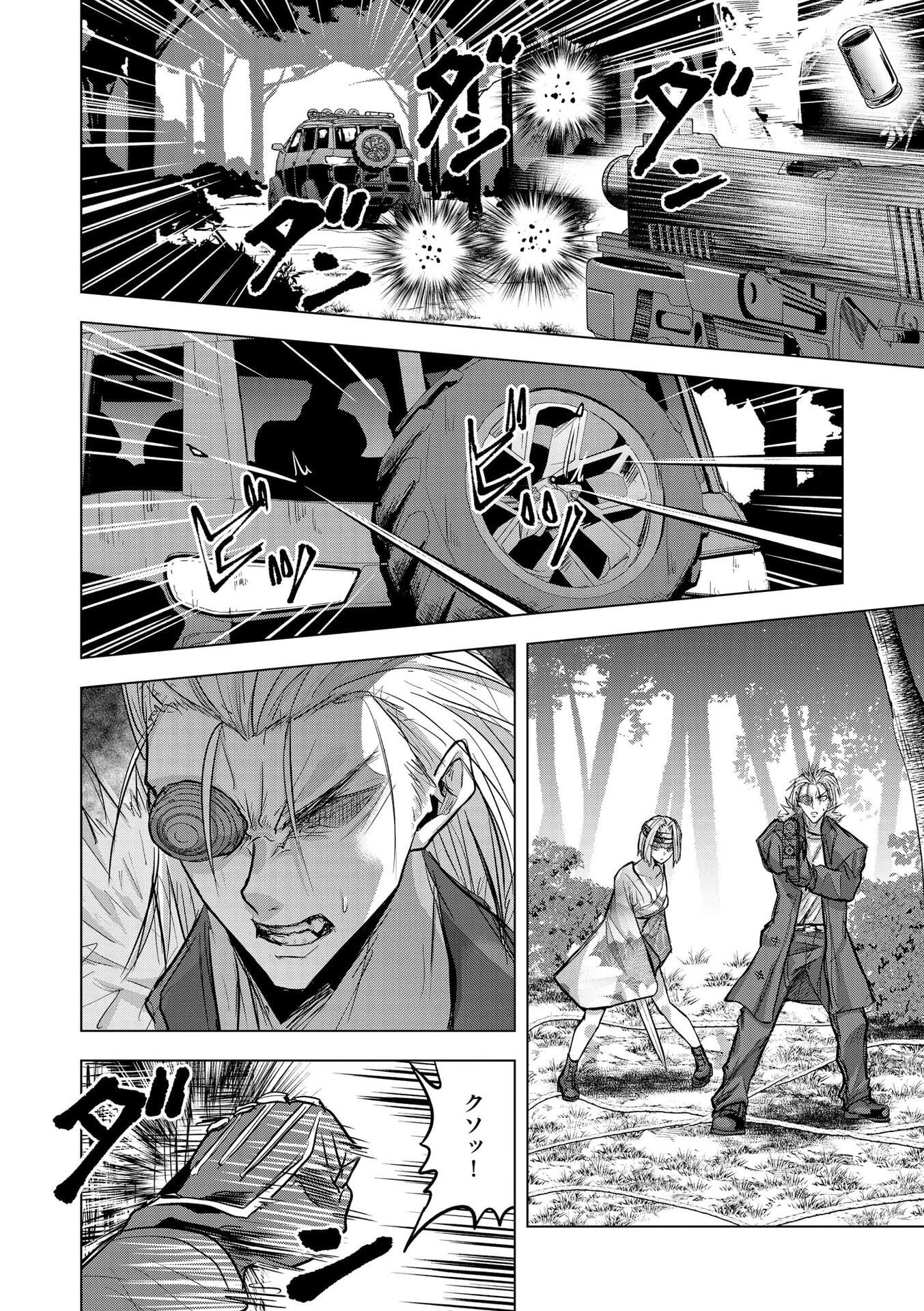 SATSUJIN PIERROT NO SHITSUMON Chapter 31 page 7 - nihonkuni.com