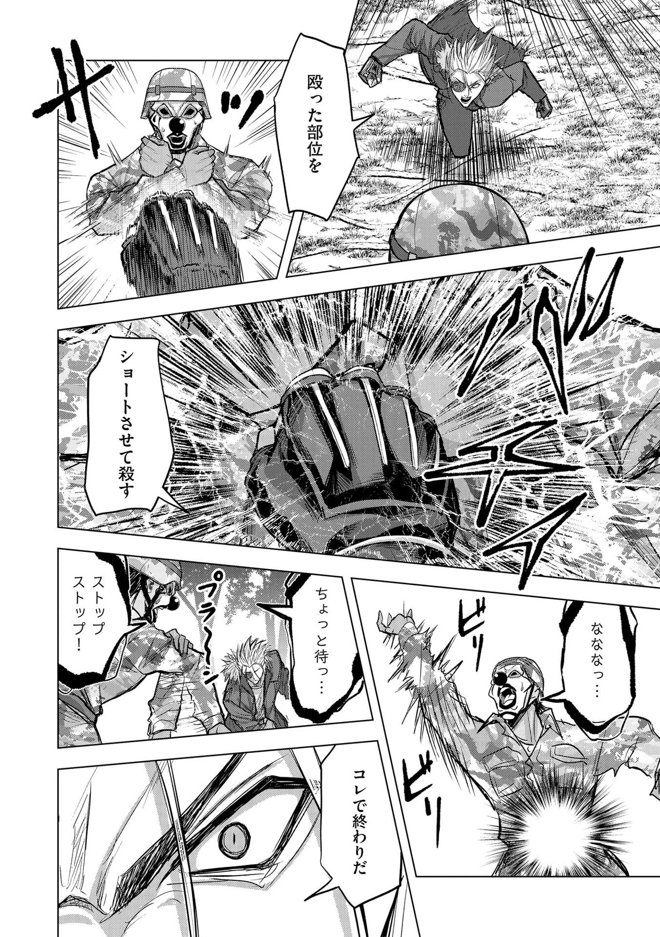 SATSUJIN PIERROT NO SHITSUMON Chapter 31 page 13 - nihonkuni.com