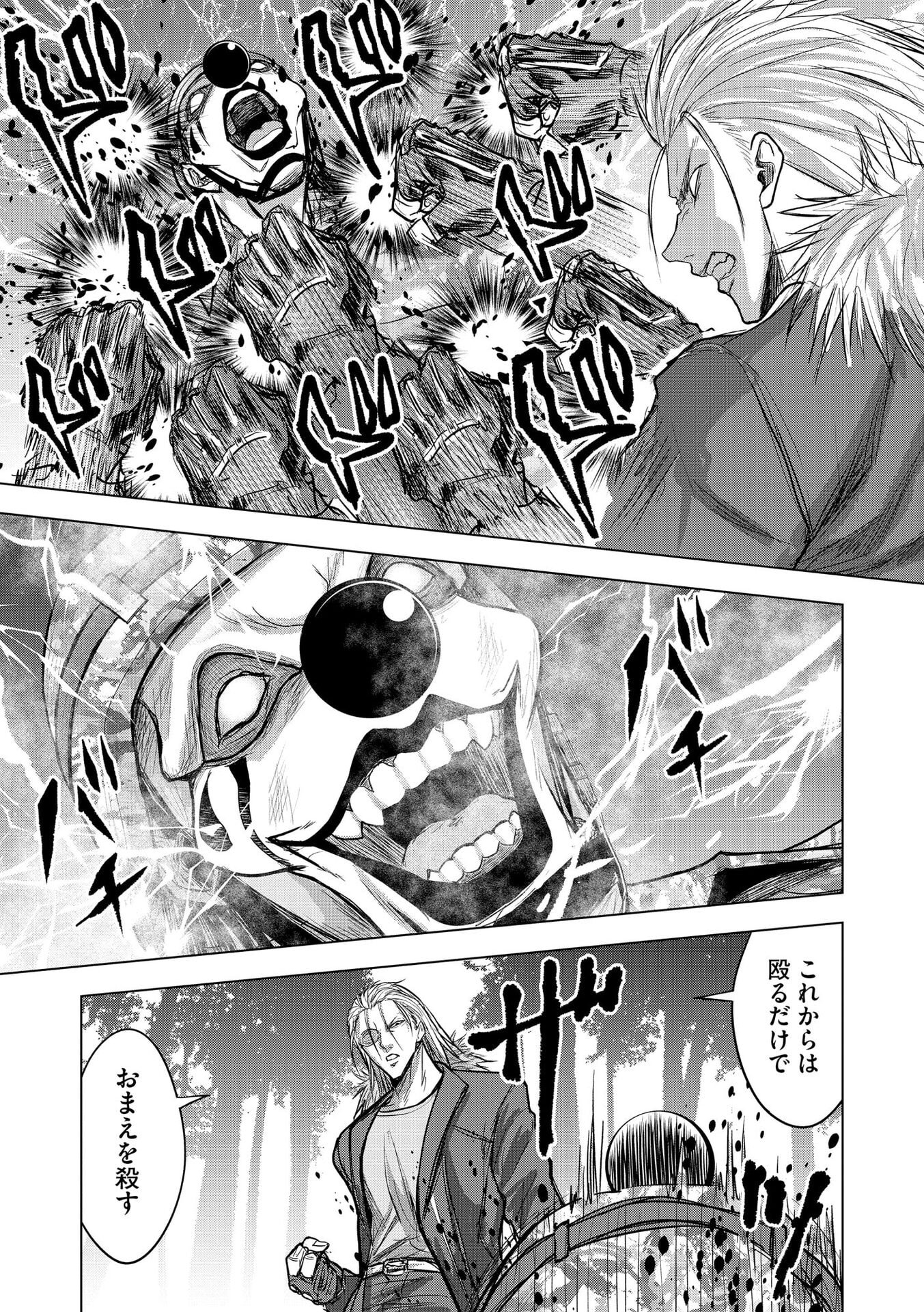 SATSUJIN PIERROT NO SHITSUMON Chapter 31 page 14 - nihonkuni.com