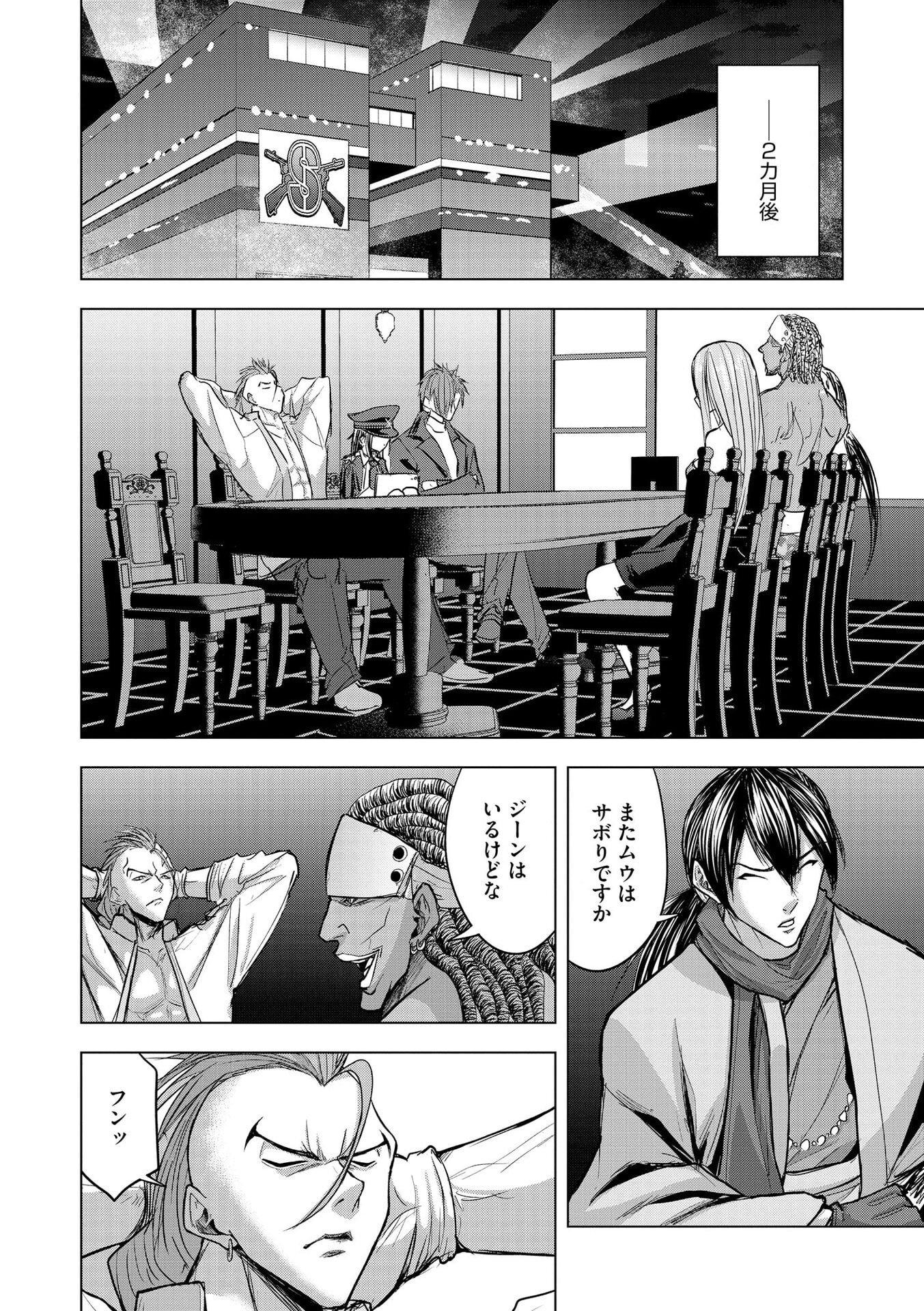 SATSUJIN PIERROT NO SHITSUMON Chapter 31 page 19 - nihonkuni.com