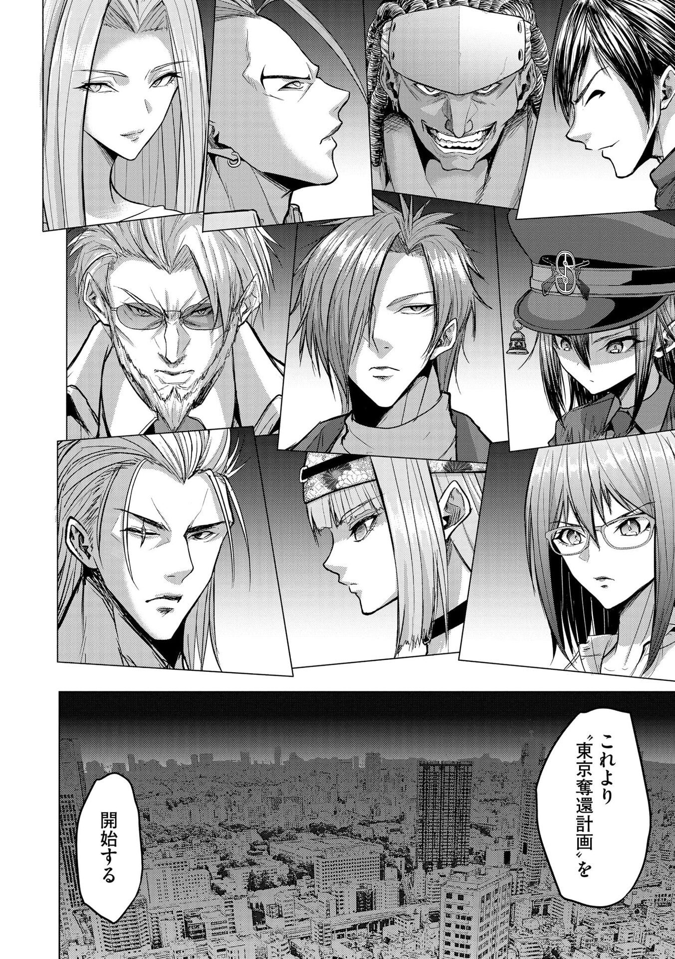 SATSUJIN PIERROT NO SHITSUMON Chapter 31 page 25 - nihonkuni.com