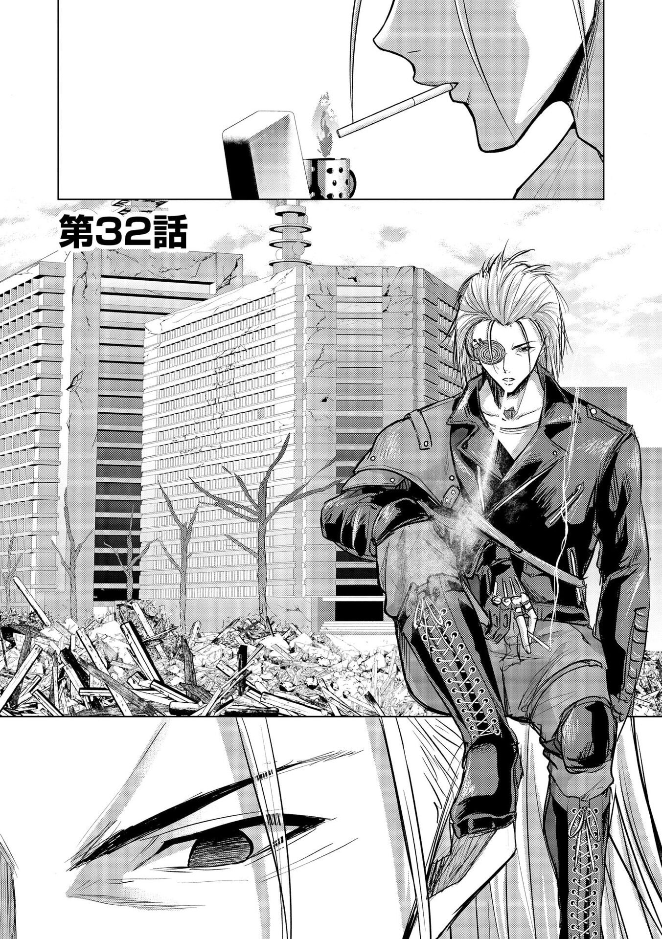SATSUJIN PIERROT NO SHITSUMON Chapter 32 page 1 - nihonkuni.com
