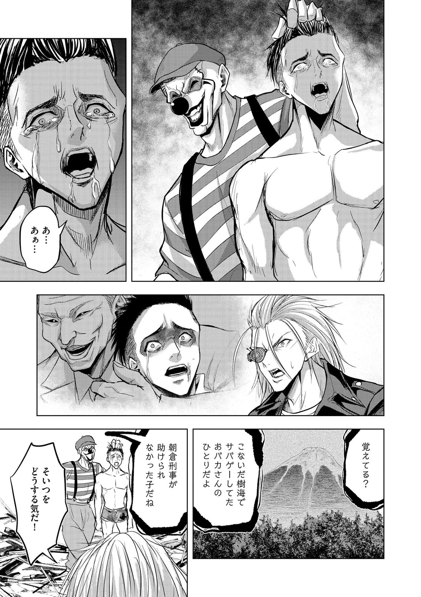 SATSUJIN PIERROT NO SHITSUMON Chapter 32 page 11 - nihonkuni.com