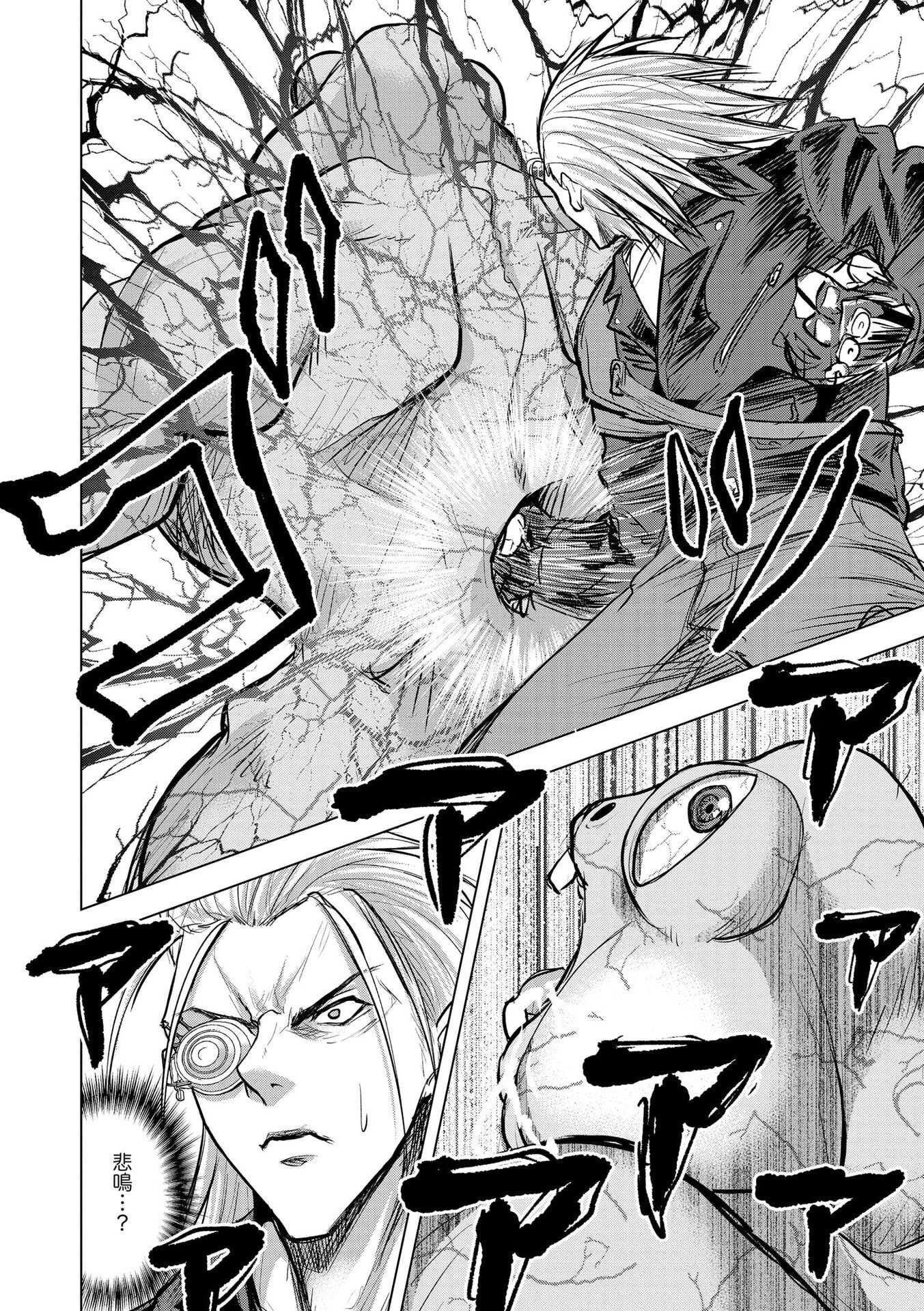 SATSUJIN PIERROT NO SHITSUMON Chapter 32 page 16 - nihonkuni.com