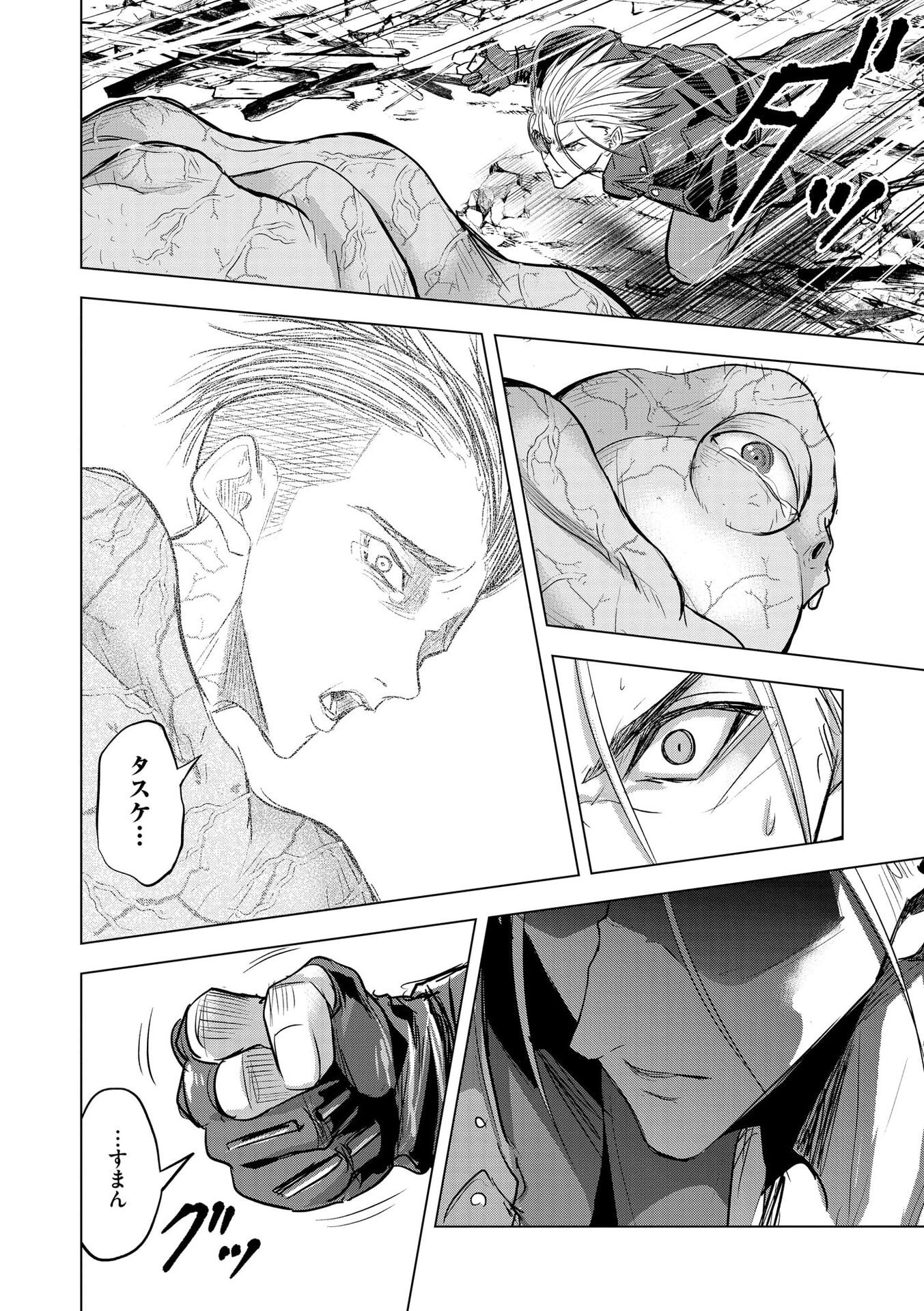 SATSUJIN PIERROT NO SHITSUMON Chapter 32 page 20 - nihonkuni.com