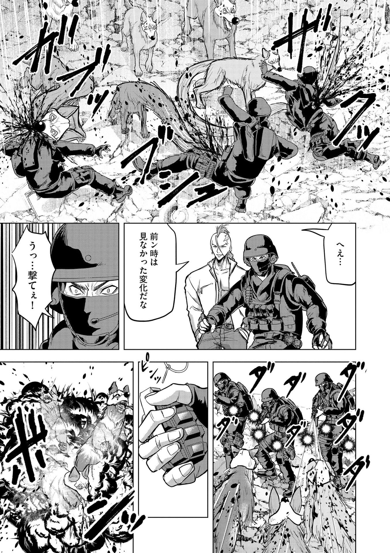 SATSUJIN PIERROT NO SHITSUMON Chapter 33 page 3 - nihonkuni.com