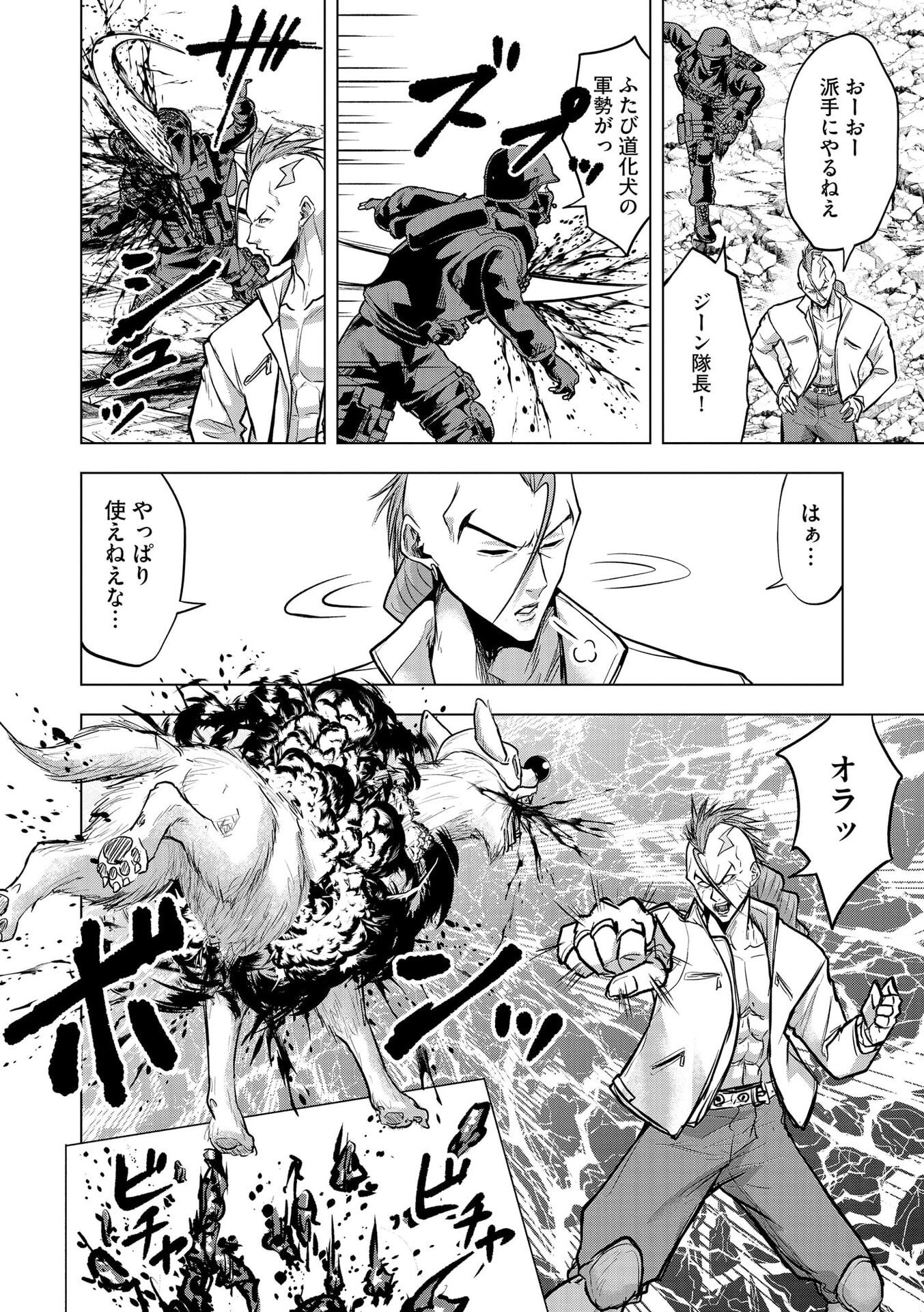 SATSUJIN PIERROT NO SHITSUMON Chapter 33 page 4 - nihonkuni.com