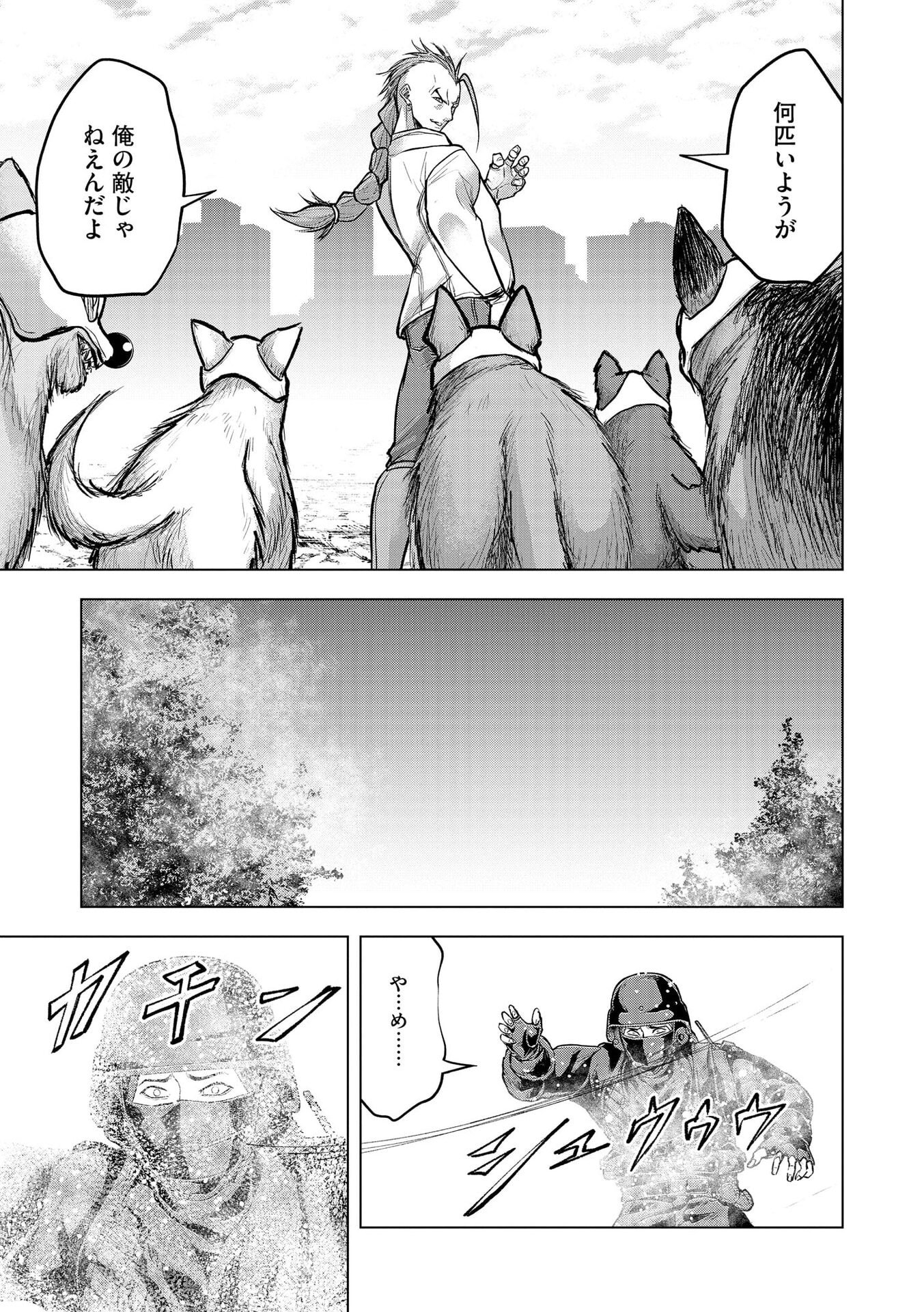 SATSUJIN PIERROT NO SHITSUMON Chapter 33 page 5 - nihonkuni.com
