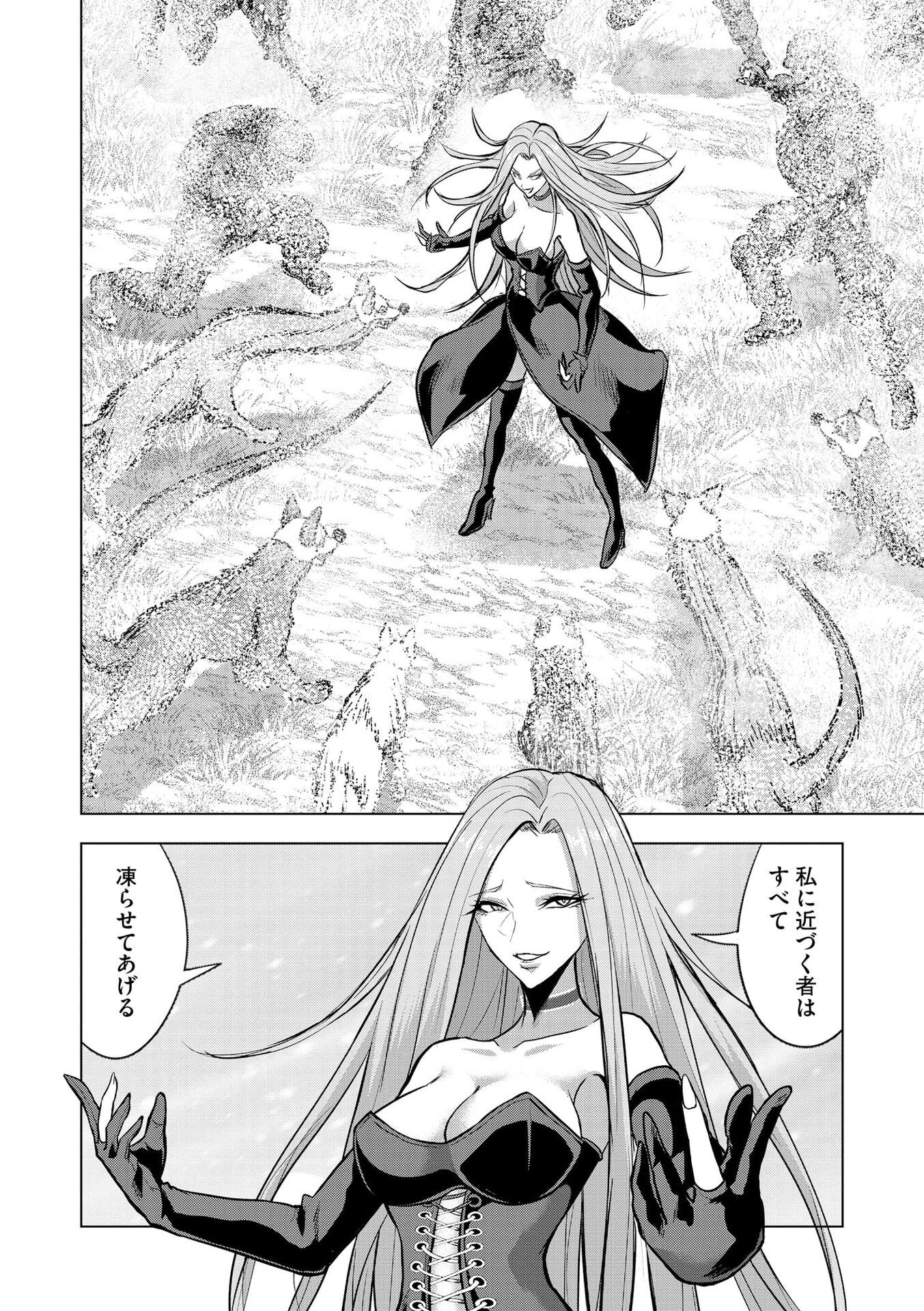 SATSUJIN PIERROT NO SHITSUMON Chapter 33 page 6 - nihonkuni.com