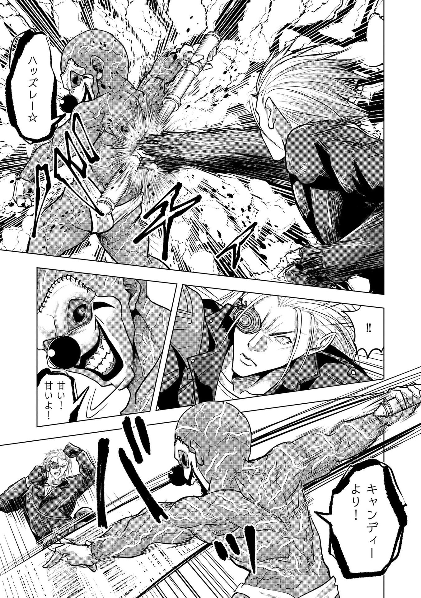 SATSUJIN PIERROT NO SHITSUMON Chapter 33 page 11 - nihonkuni.com