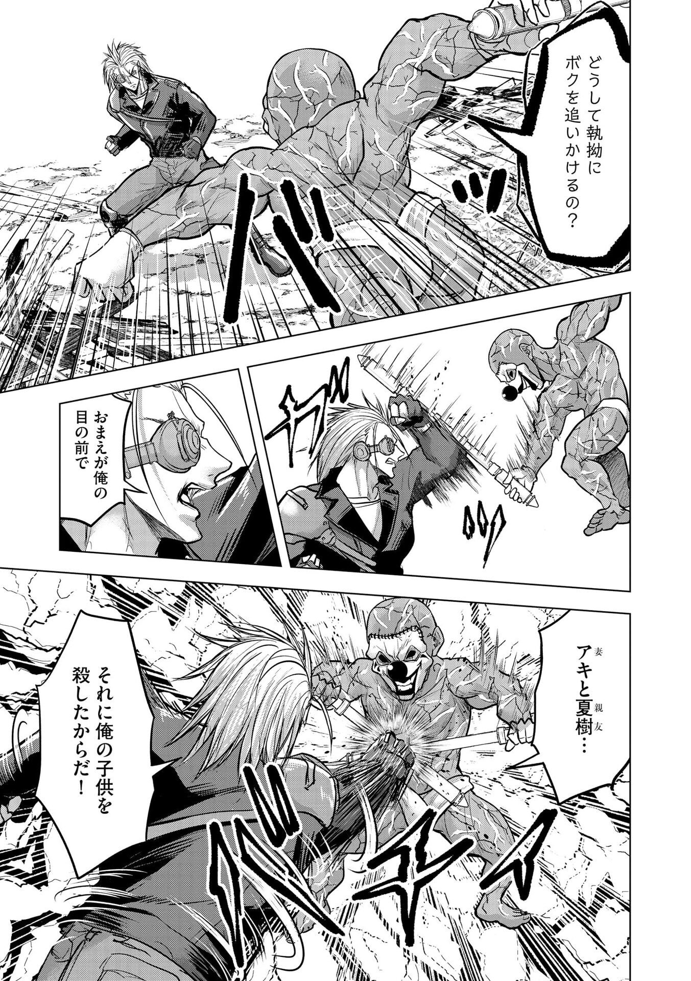 SATSUJIN PIERROT NO SHITSUMON Chapter 33 page 13 - nihonkuni.com