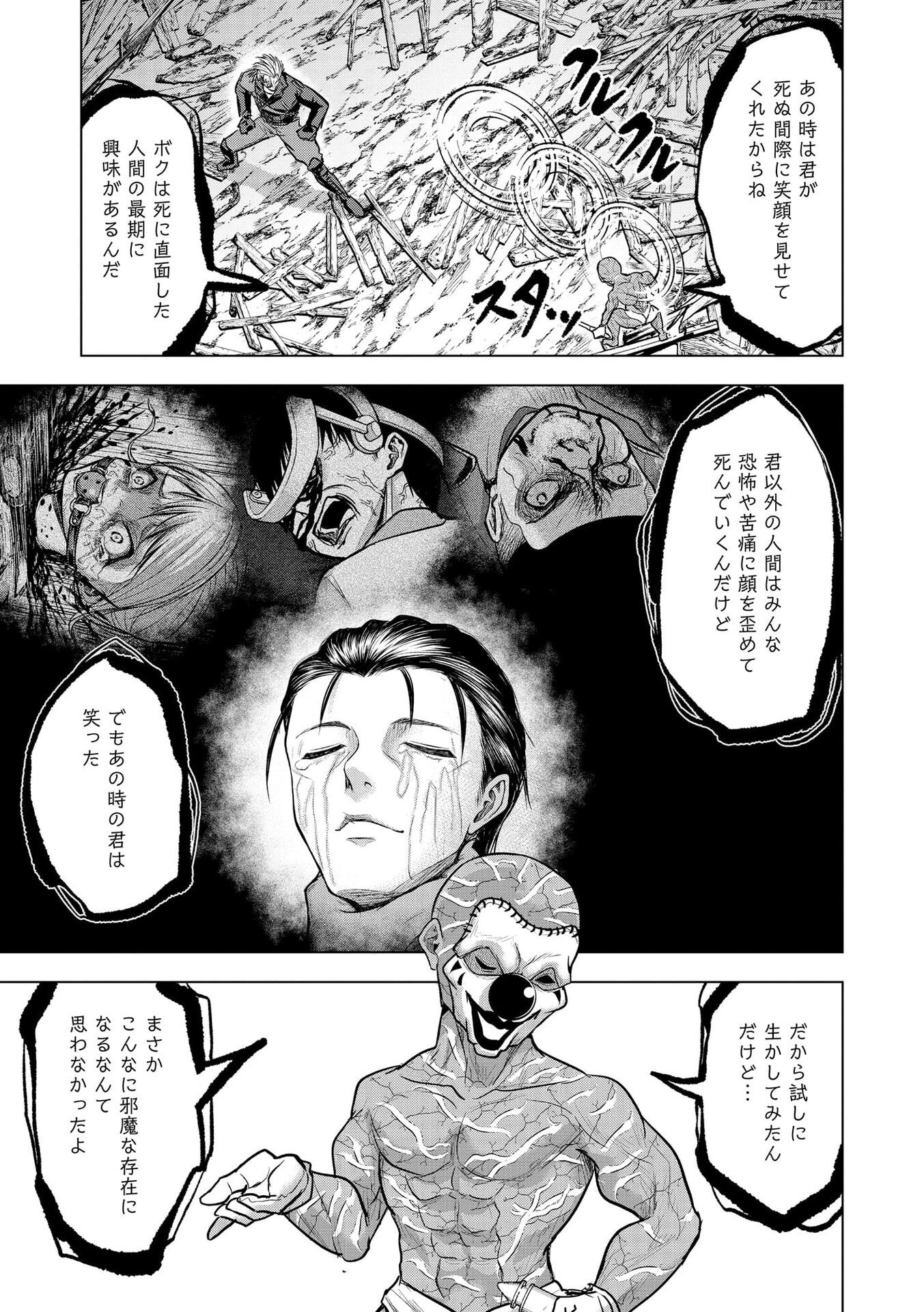 SATSUJIN PIERROT NO SHITSUMON Chapter 33 page 15 - nihonkuni.com