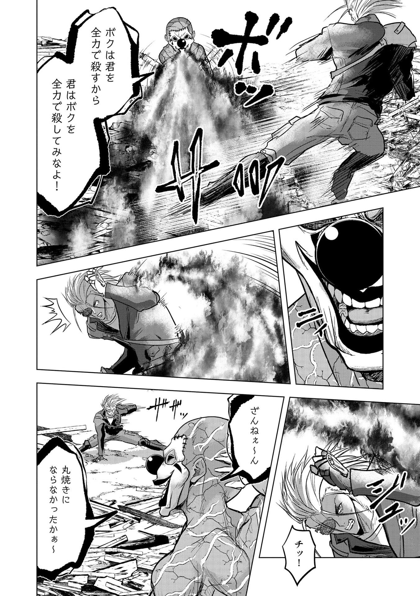 SATSUJIN PIERROT NO SHITSUMON Chapter 33 page 20 - nihonkuni.com
