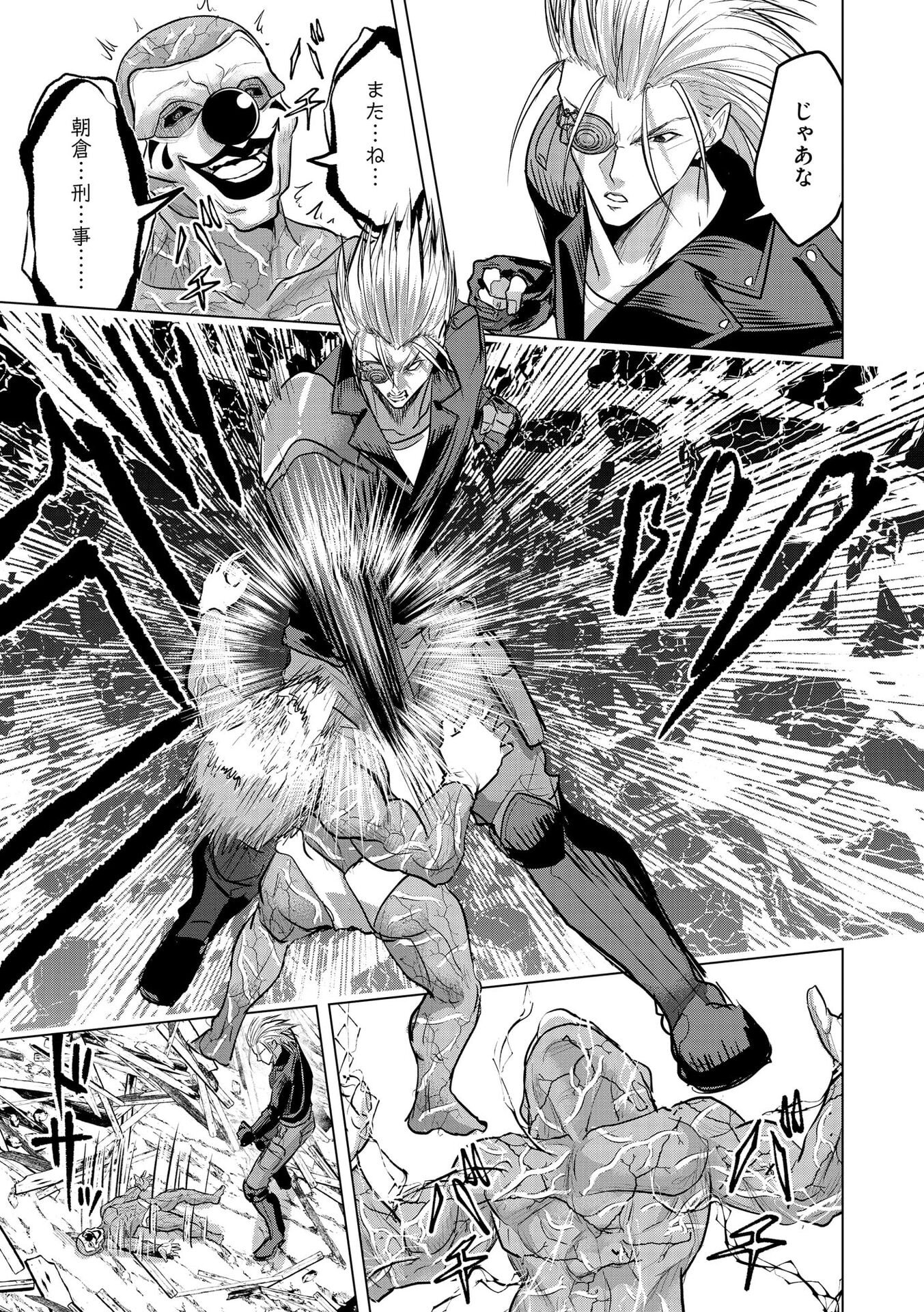 SATSUJIN PIERROT NO SHITSUMON Chapter 33 page 23 - nihonkuni.com