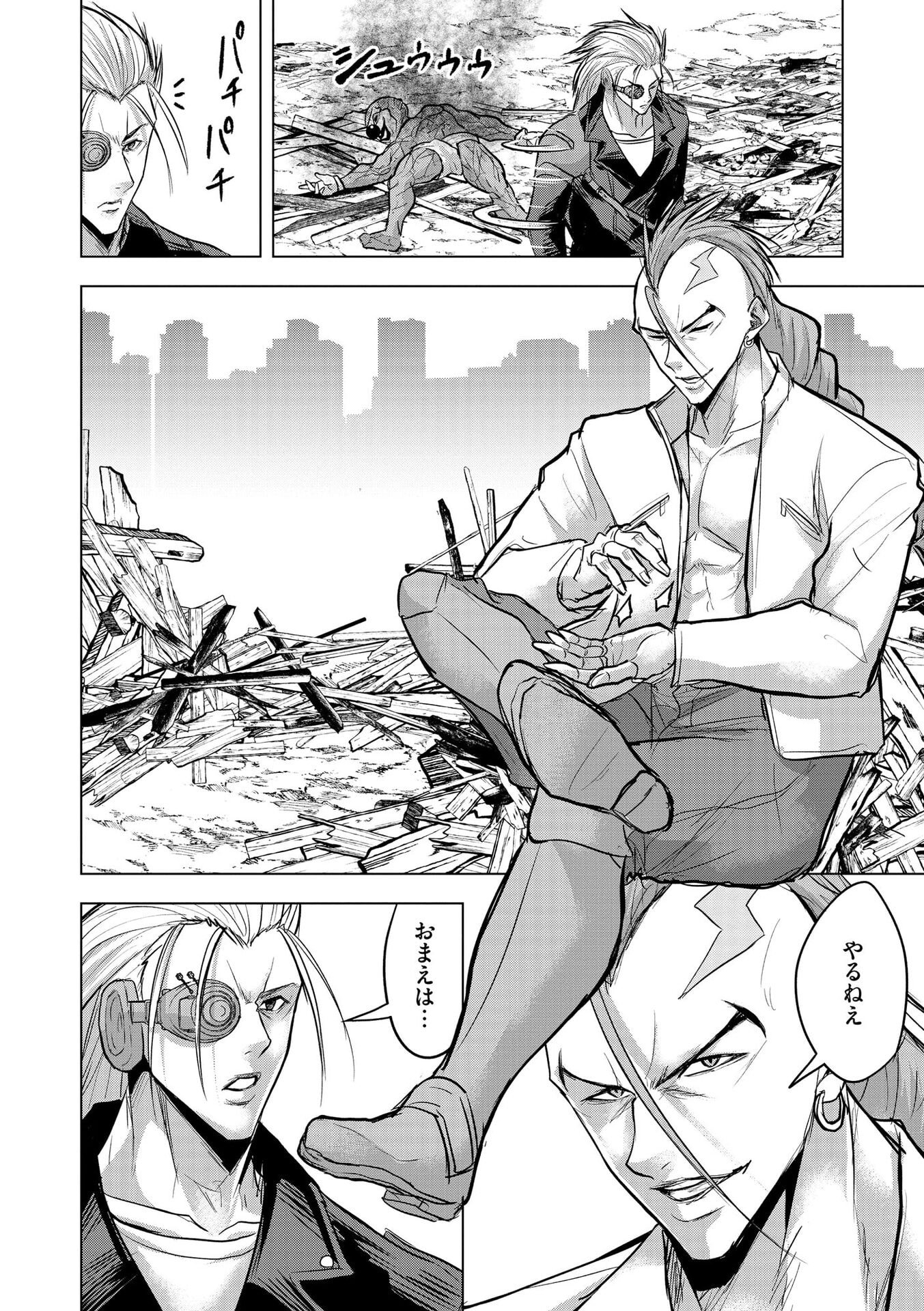 SATSUJIN PIERROT NO SHITSUMON Chapter 33 page 24 - nihonkuni.com