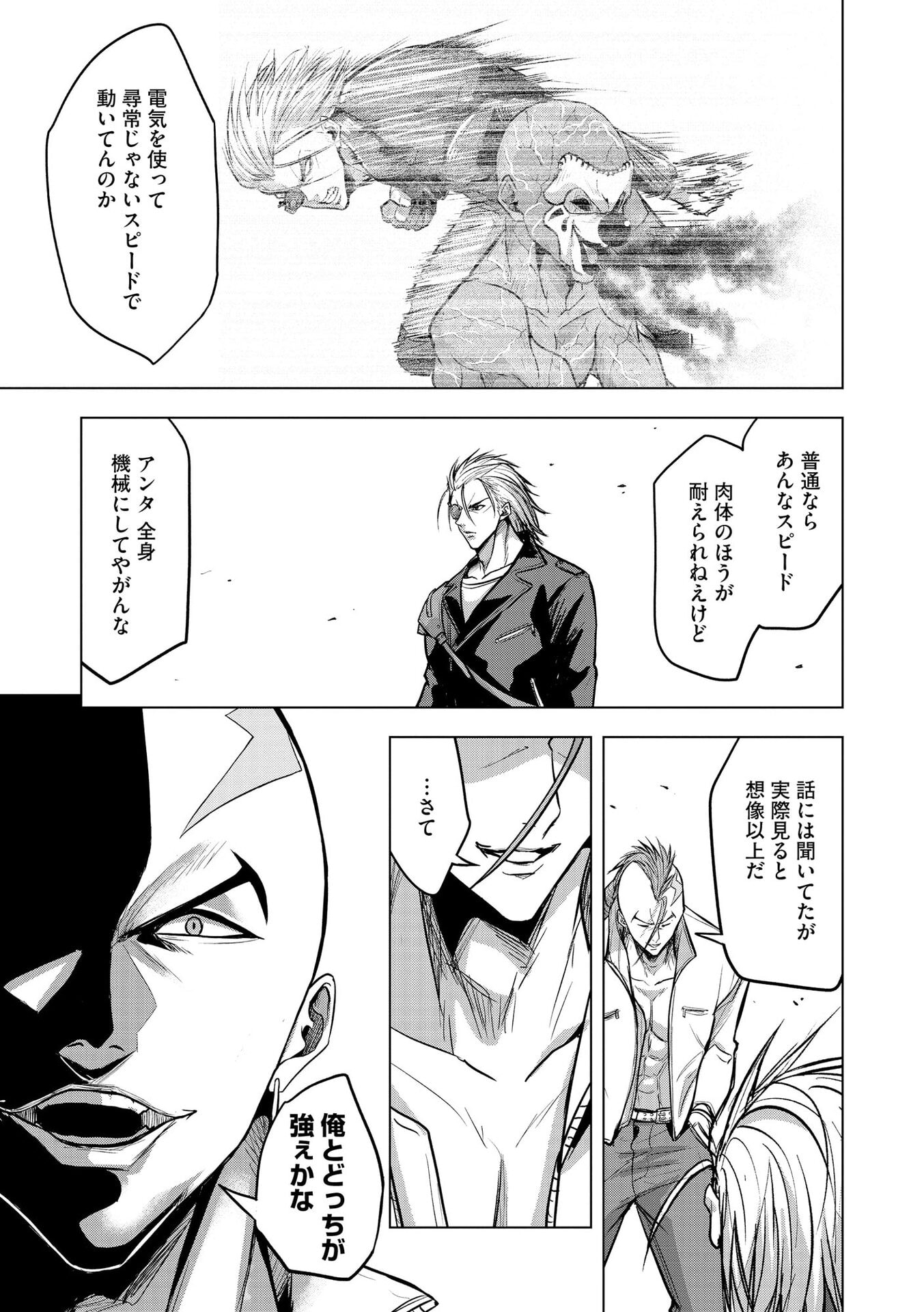 SATSUJIN PIERROT NO SHITSUMON Chapter 34 page 3 - nihonkuni.com