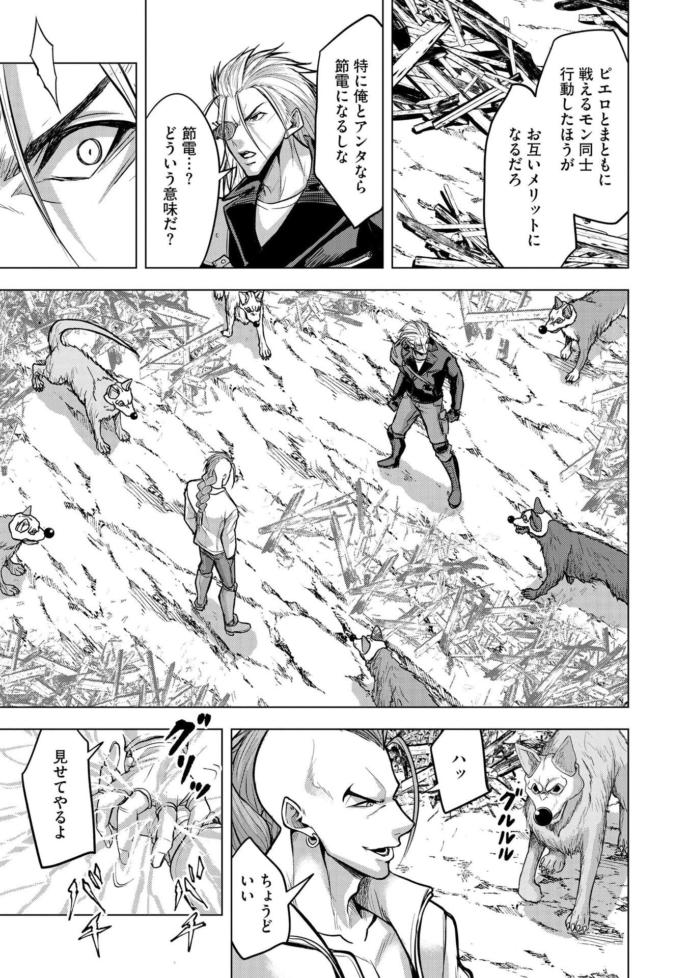 SATSUJIN PIERROT NO SHITSUMON Chapter 34 page 5 - nihonkuni.com