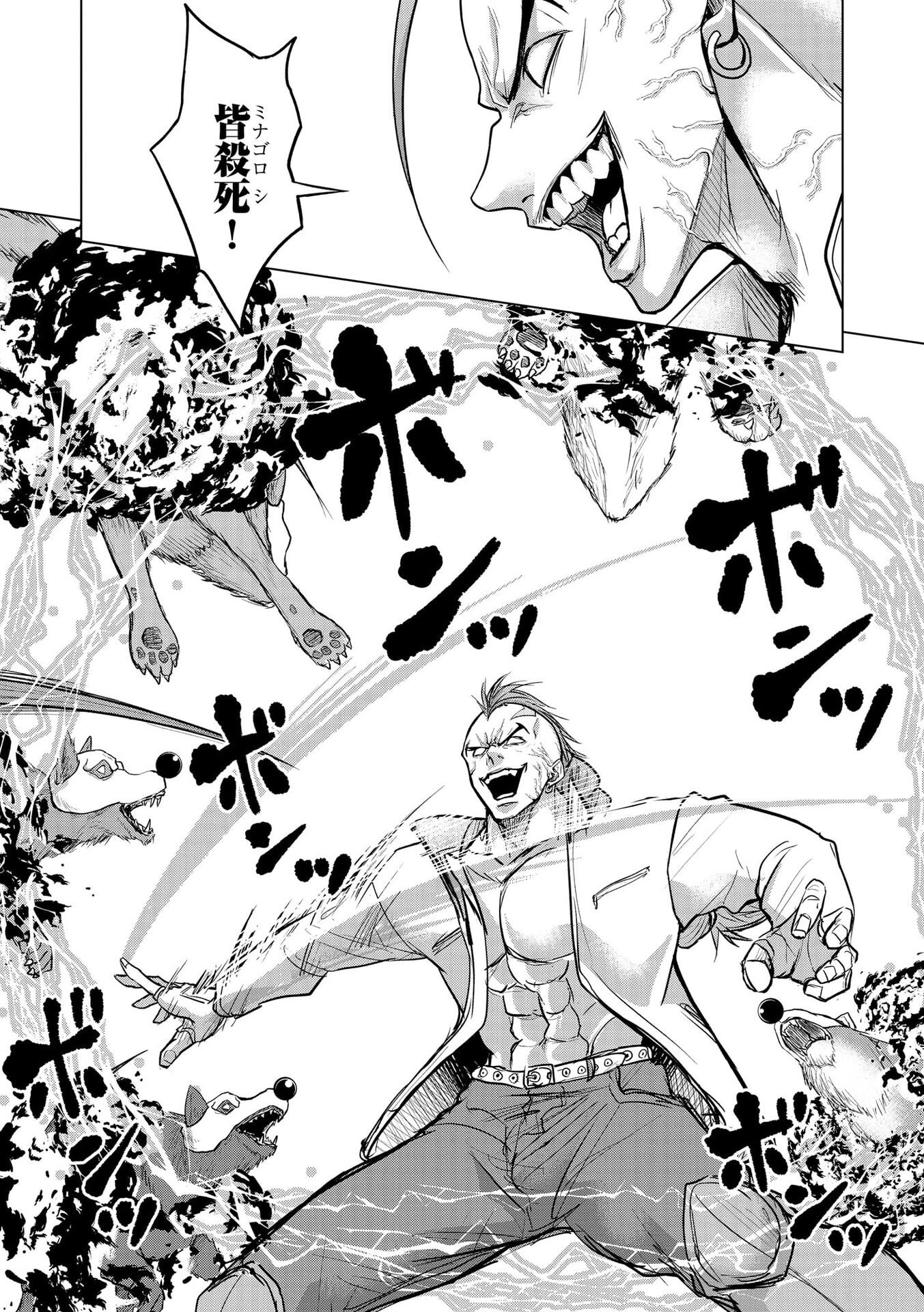 SATSUJIN PIERROT NO SHITSUMON Chapter 34 page 7 - nihonkuni.com