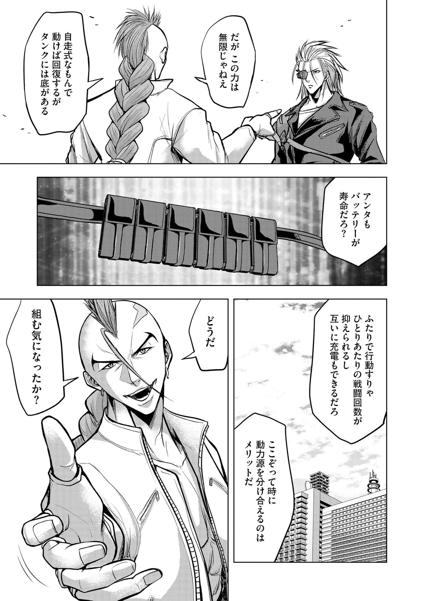 SATSUJIN PIERROT NO SHITSUMON Chapter 34 page 9 - nihonkuni.com