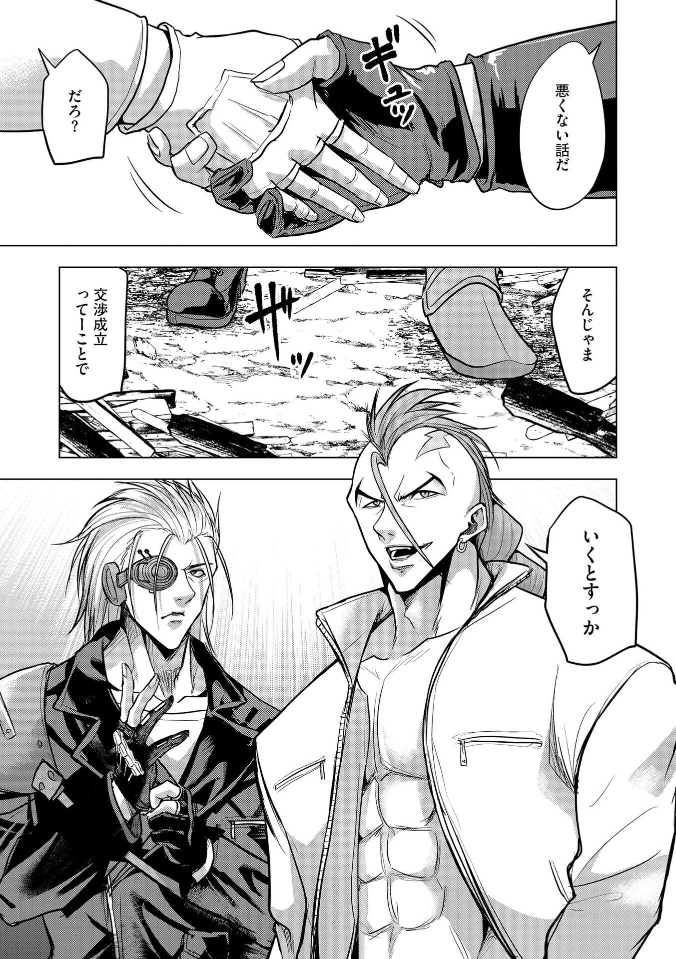 SATSUJIN PIERROT NO SHITSUMON Chapter 34 page 11 - nihonkuni.com