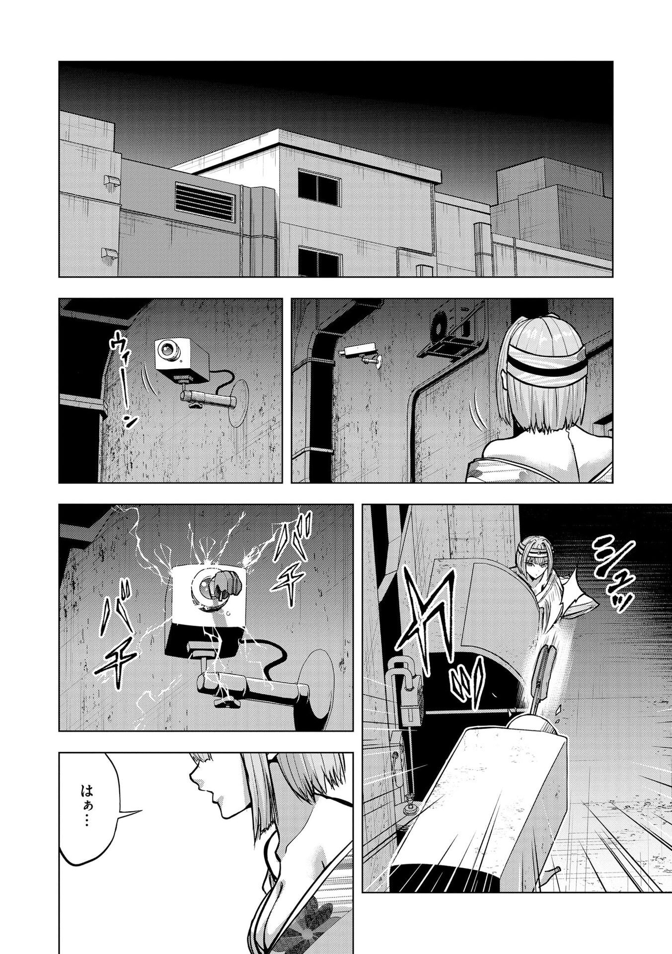 SATSUJIN PIERROT NO SHITSUMON Chapter 34 page 12 - nihonkuni.com