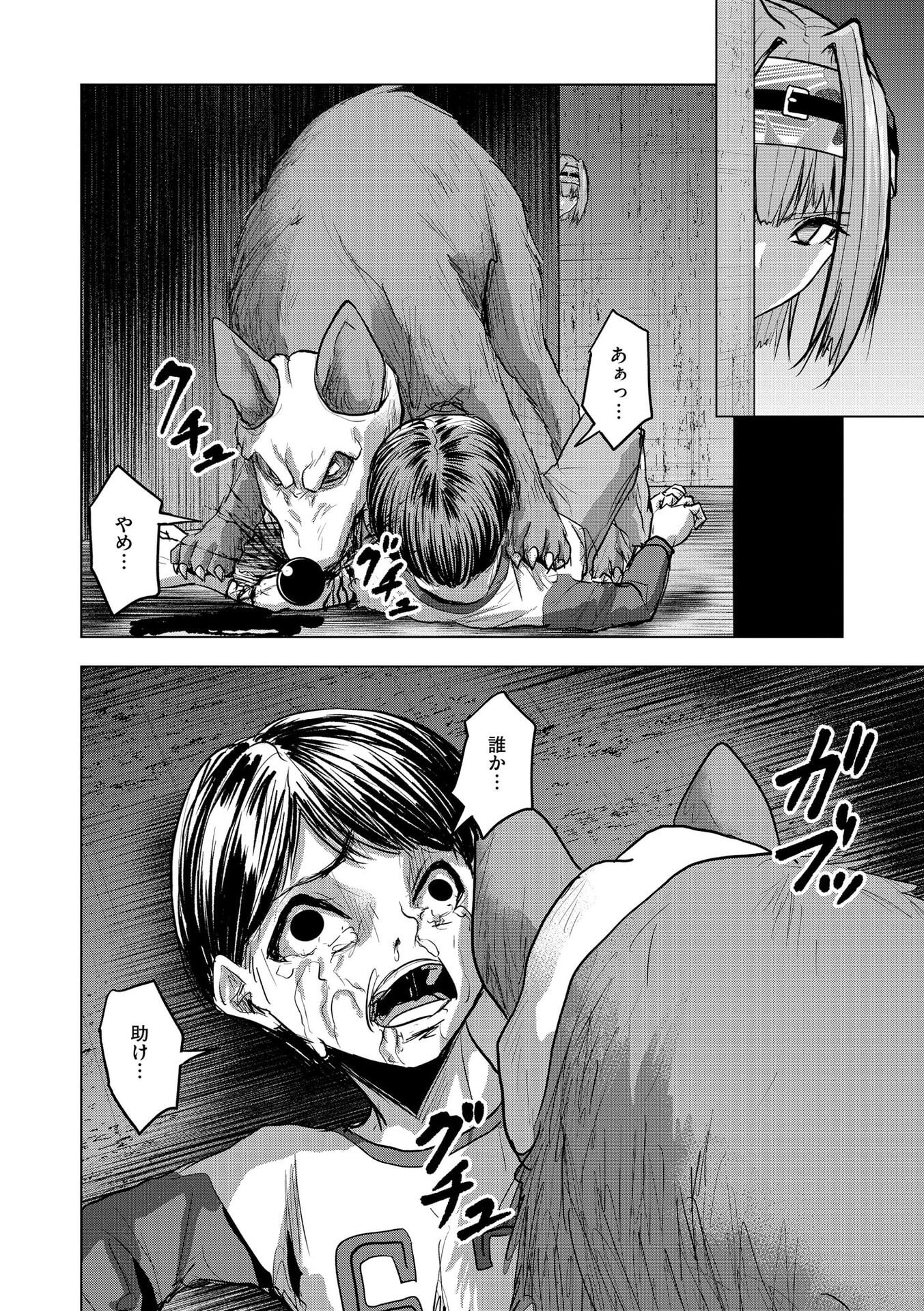 SATSUJIN PIERROT NO SHITSUMON Chapter 34 page 14 - nihonkuni.com