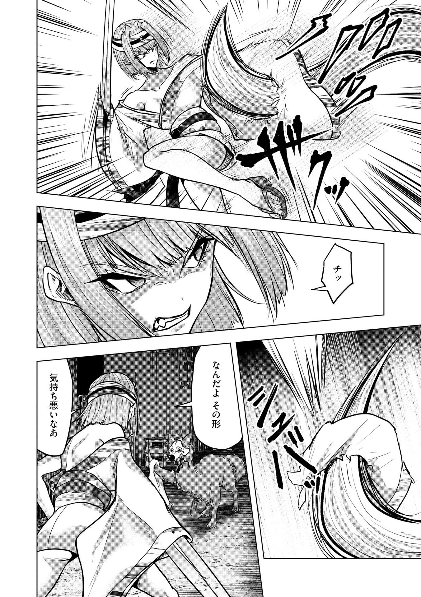 SATSUJIN PIERROT NO SHITSUMON Chapter 34 page 16 - nihonkuni.com