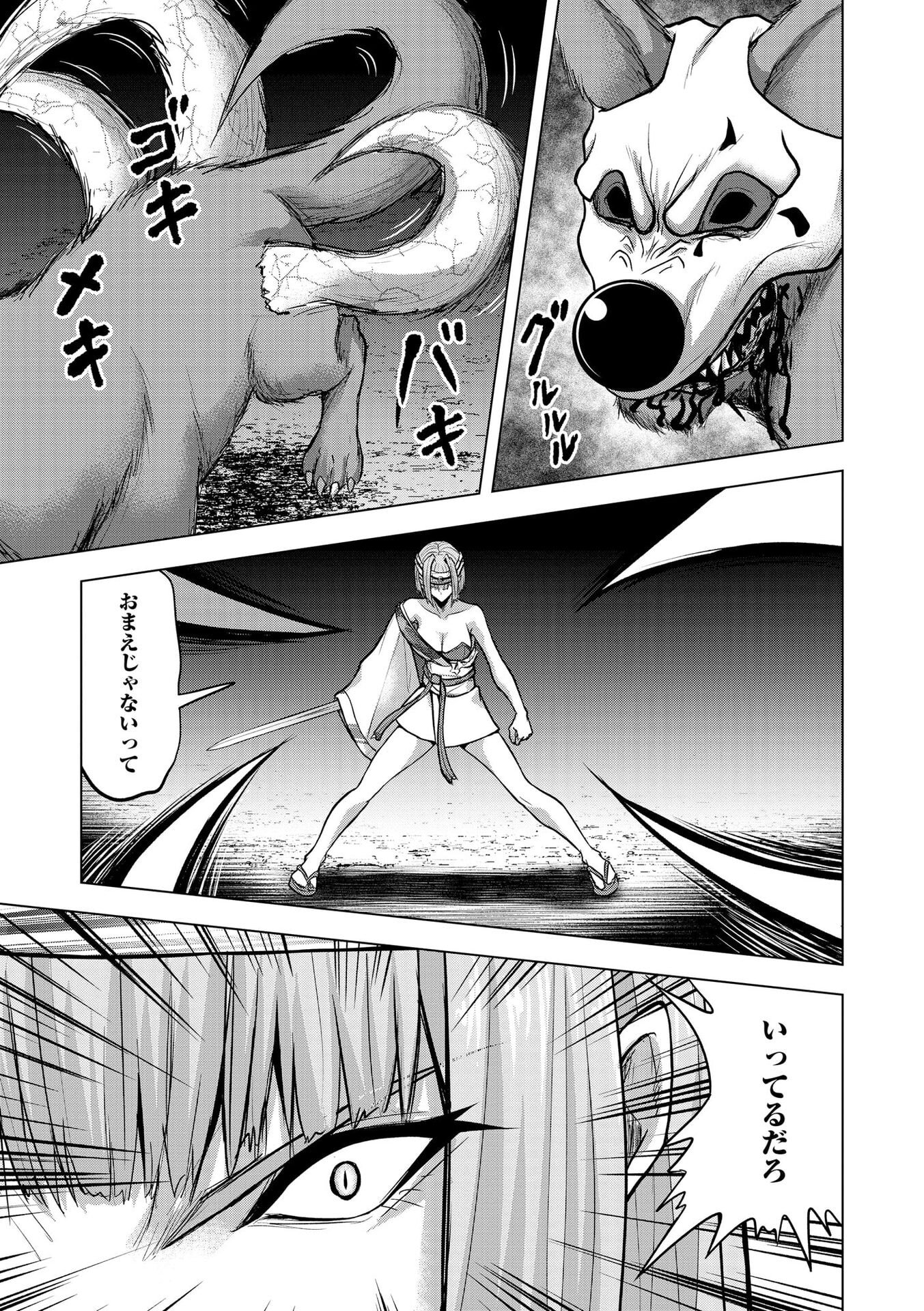 SATSUJIN PIERROT NO SHITSUMON Chapter 34 page 17 - nihonkuni.com