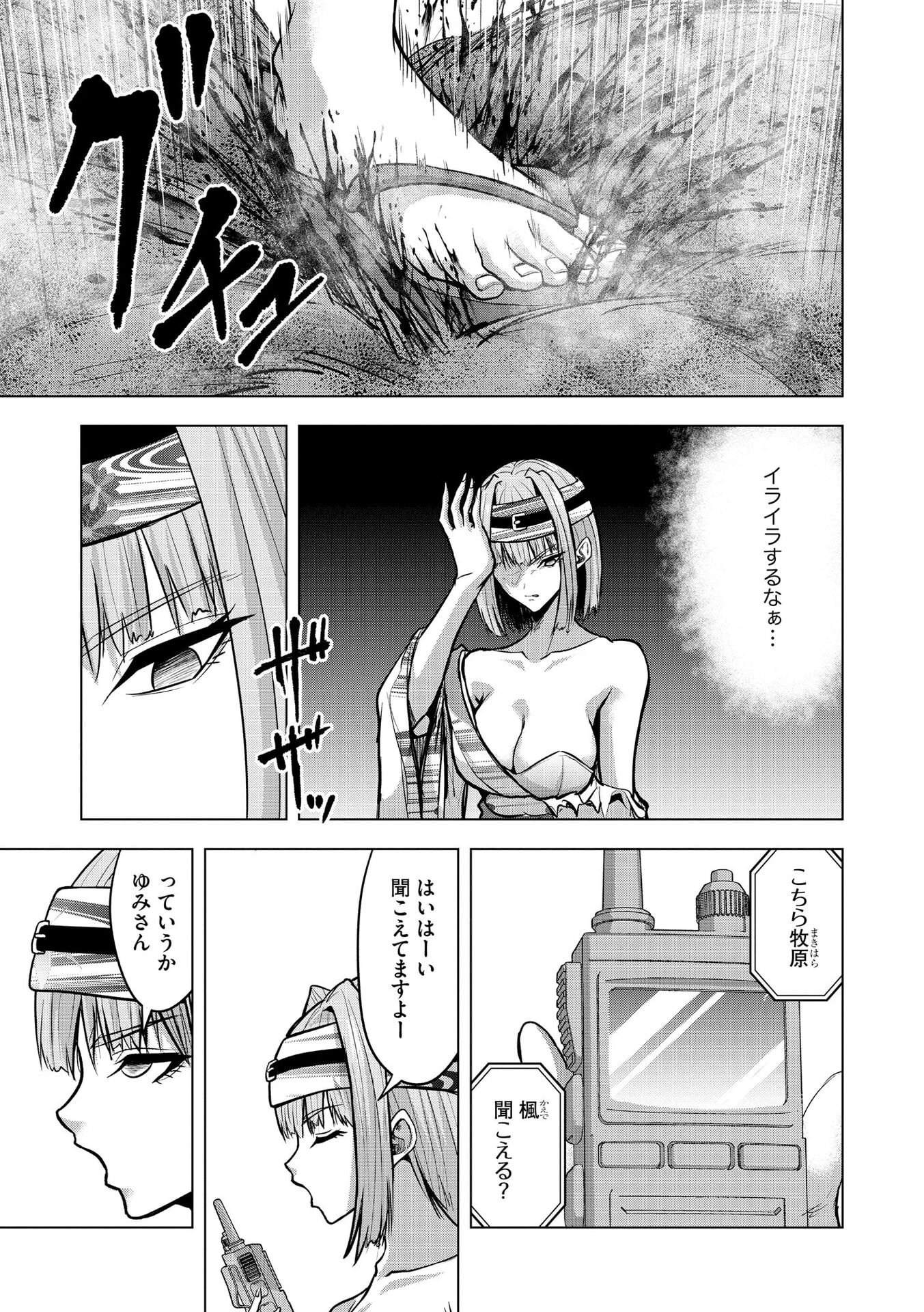 SATSUJIN PIERROT NO SHITSUMON Chapter 34 page 19 - nihonkuni.com