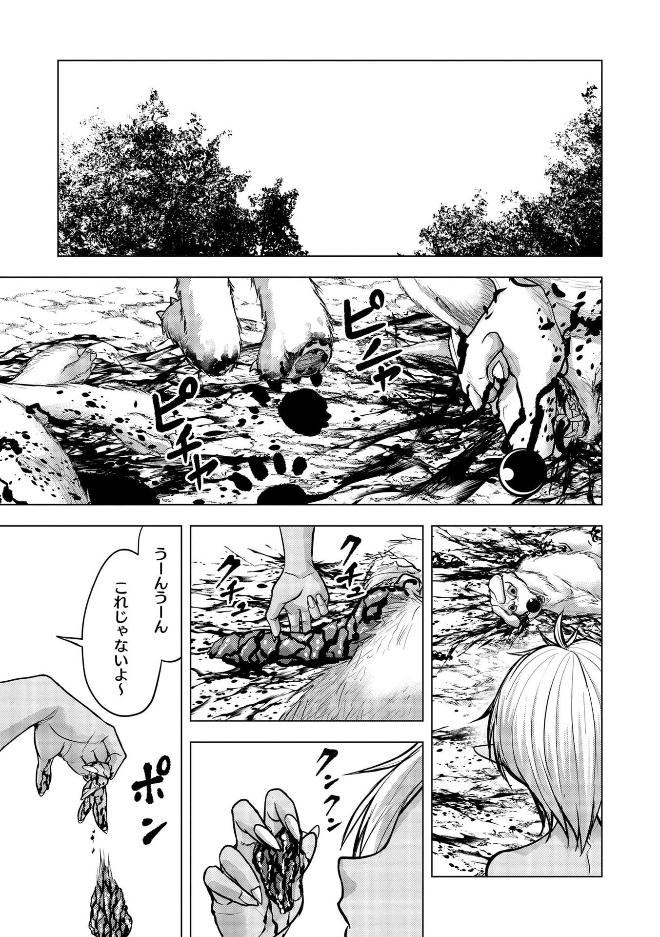 SATSUJIN PIERROT NO SHITSUMON Chapter 34 page 23 - nihonkuni.com
