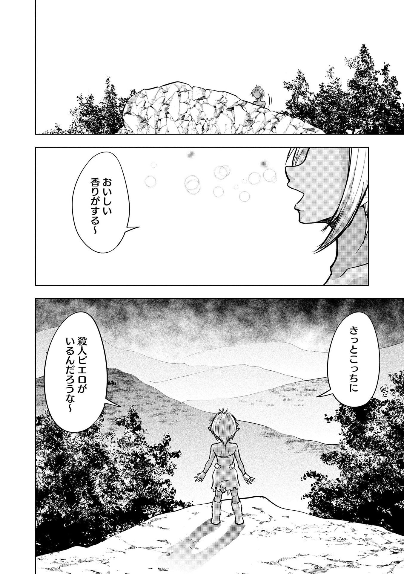 SATSUJIN PIERROT NO SHITSUMON Chapter 34 page 24 - nihonkuni.com