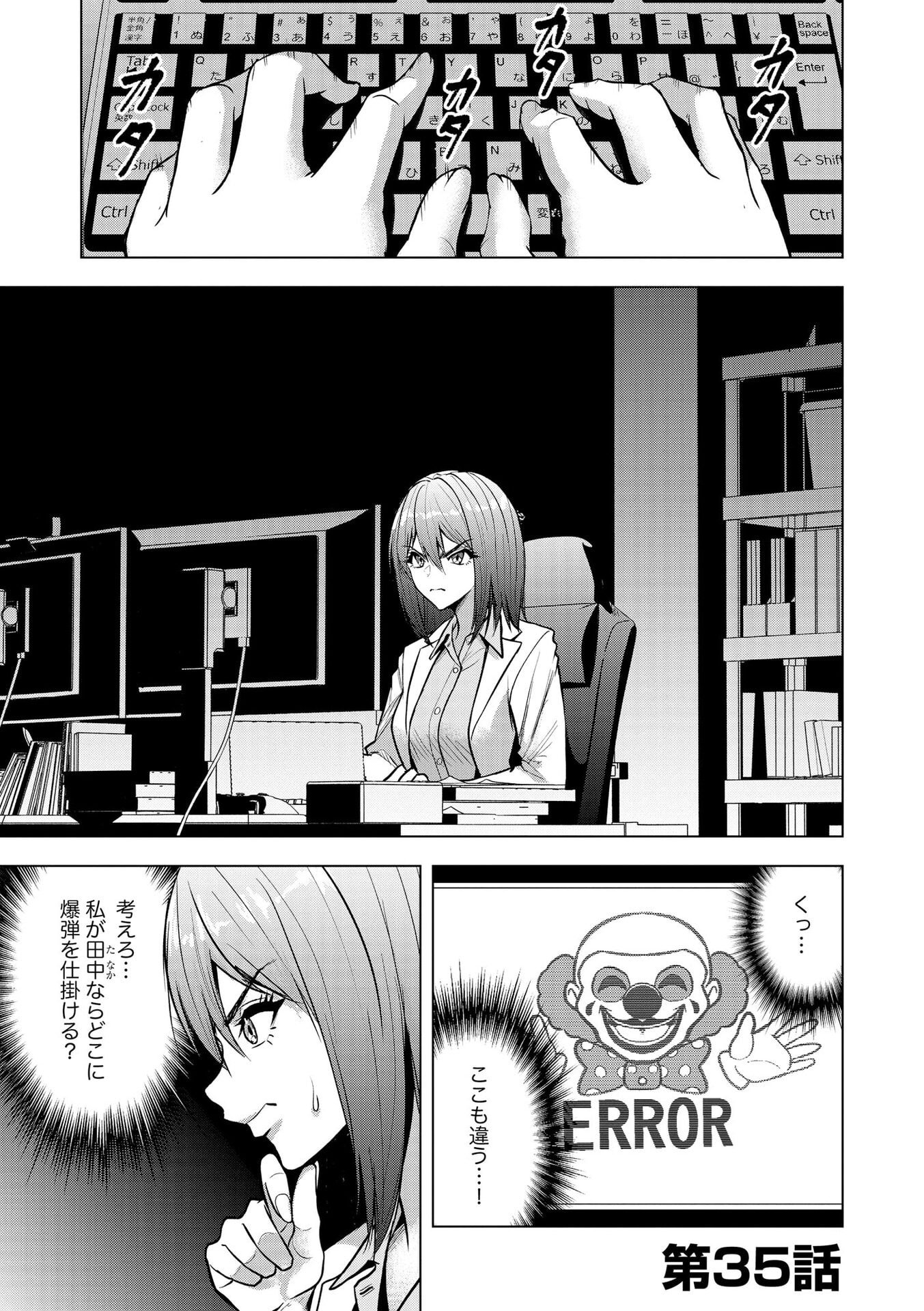 SATSUJIN PIERROT NO SHITSUMON Chapter 35 page 1 - nihonkuni.com