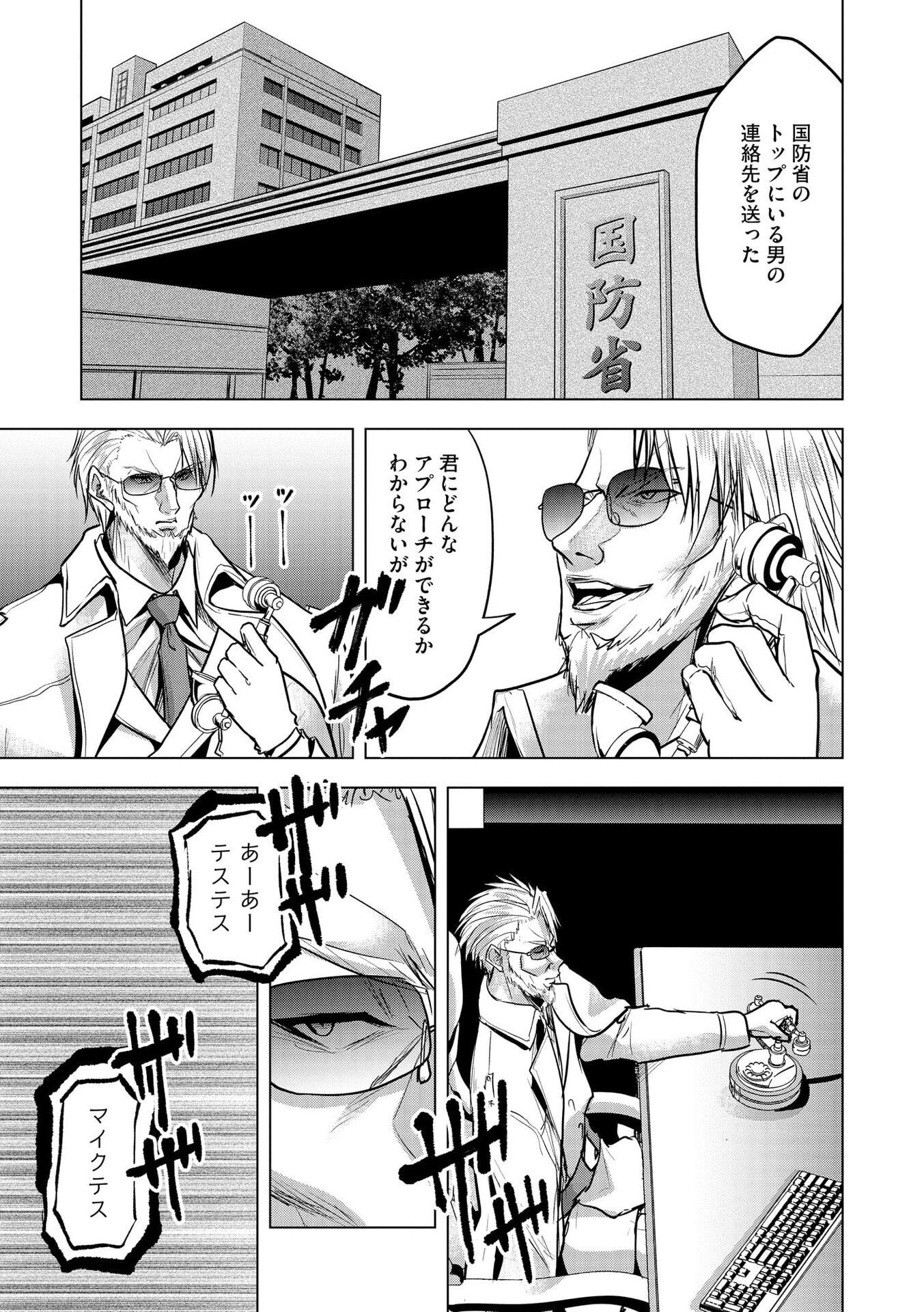 SATSUJIN PIERROT NO SHITSUMON Chapter 35 page 5 - nihonkuni.com
