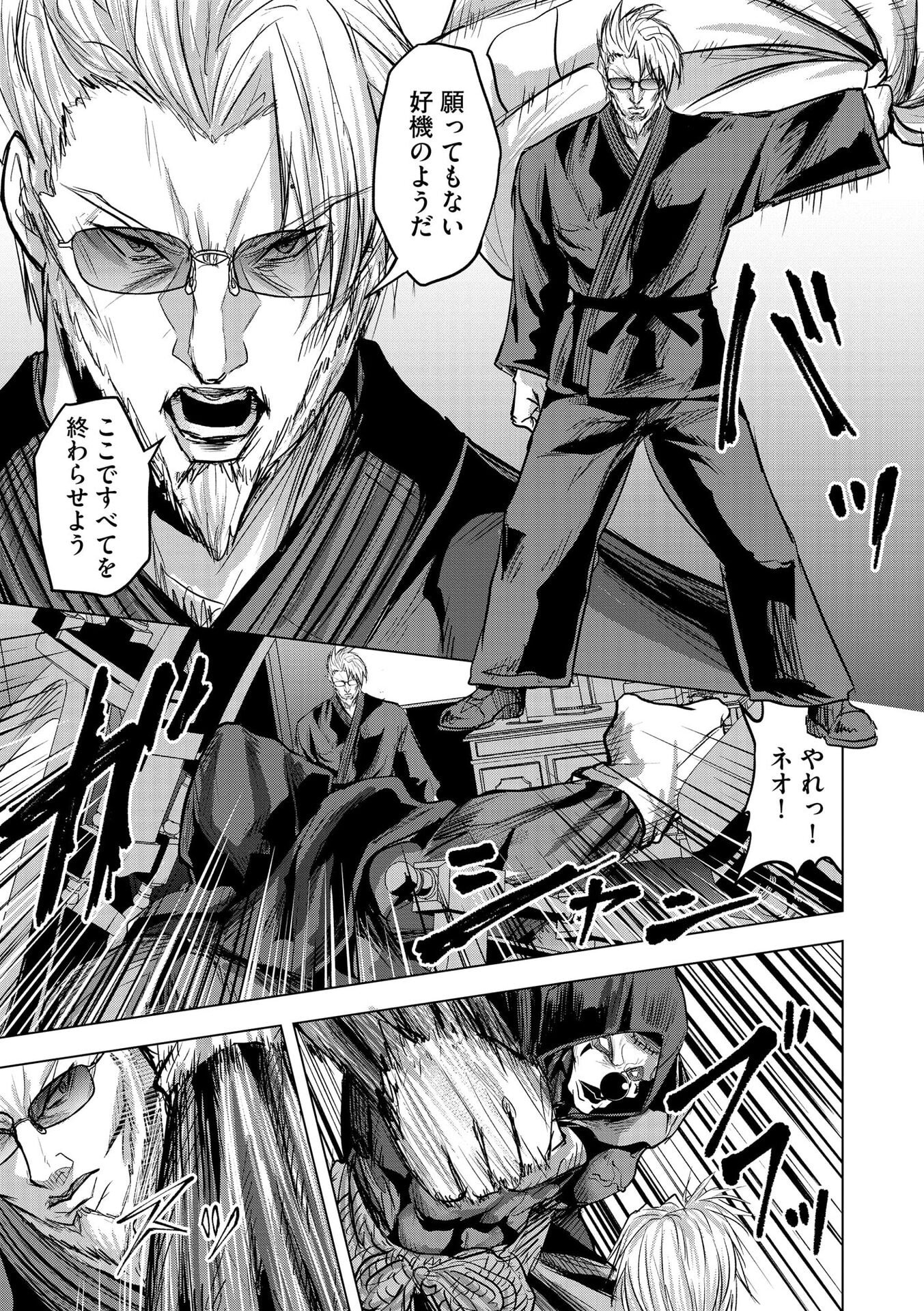 SATSUJIN PIERROT NO SHITSUMON Chapter 35 page 15 - nihonkuni.com