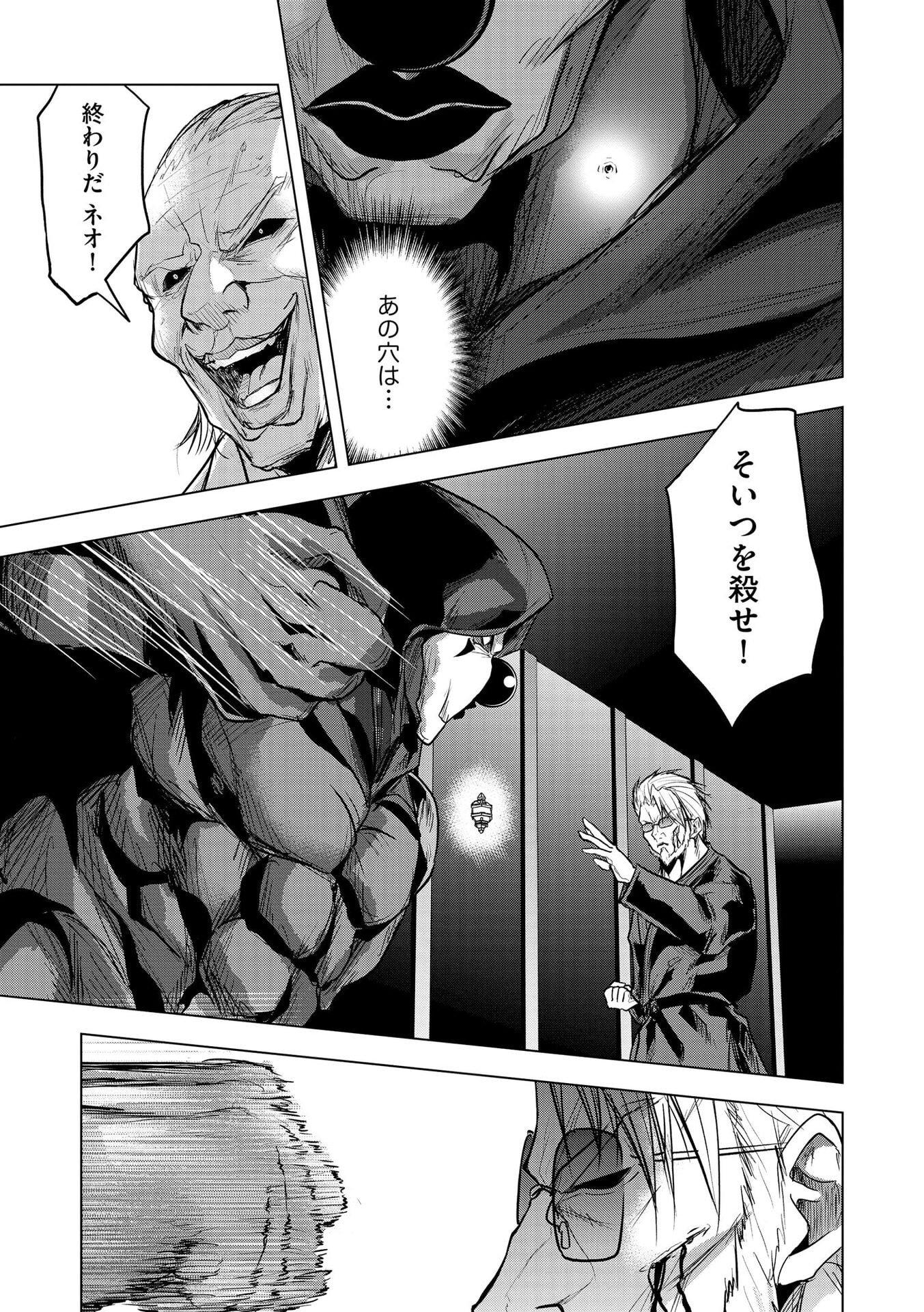 SATSUJIN PIERROT NO SHITSUMON Chapter 35 page 19 - nihonkuni.com
