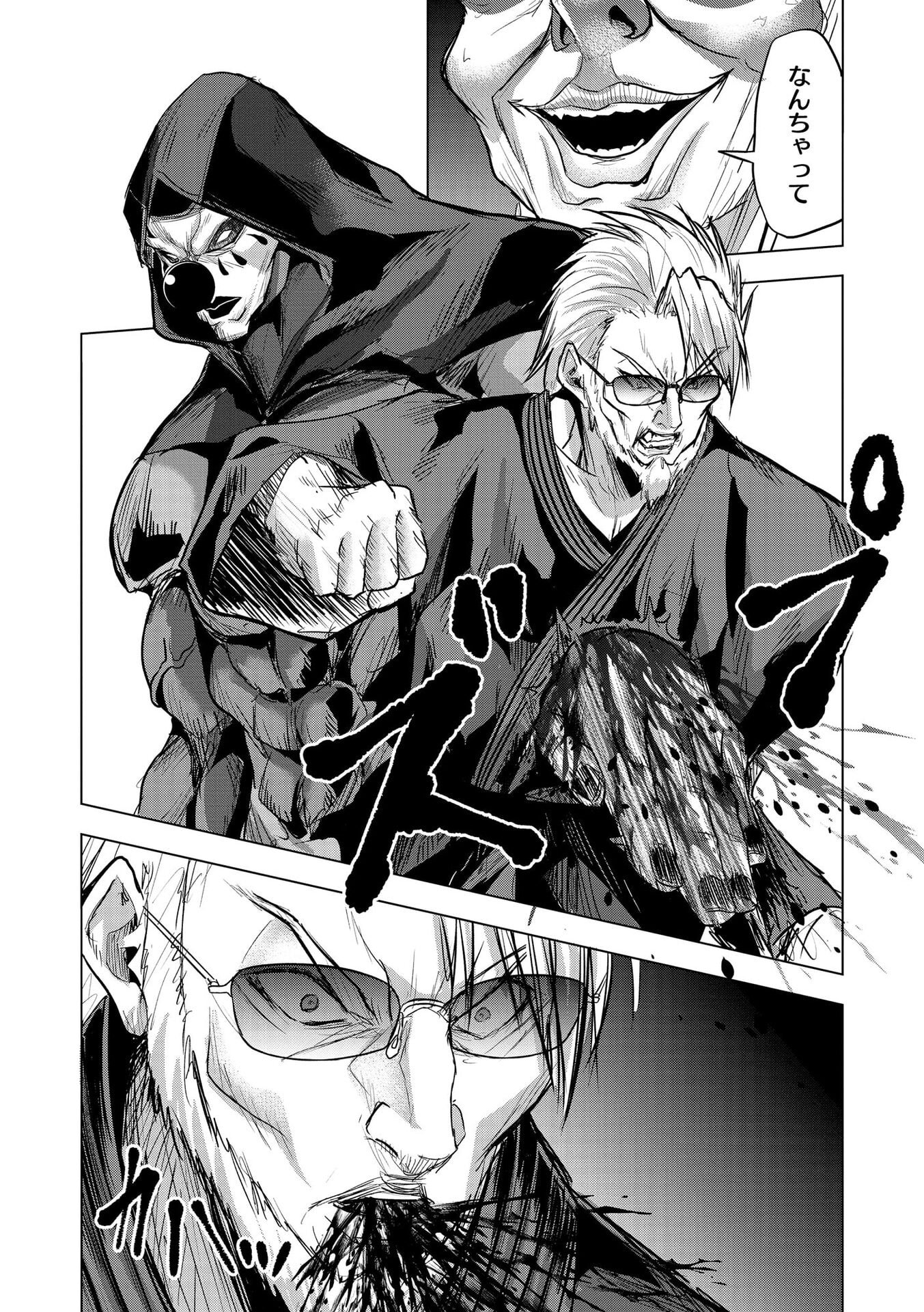 SATSUJIN PIERROT NO SHITSUMON Chapter 35 page 22 - nihonkuni.com