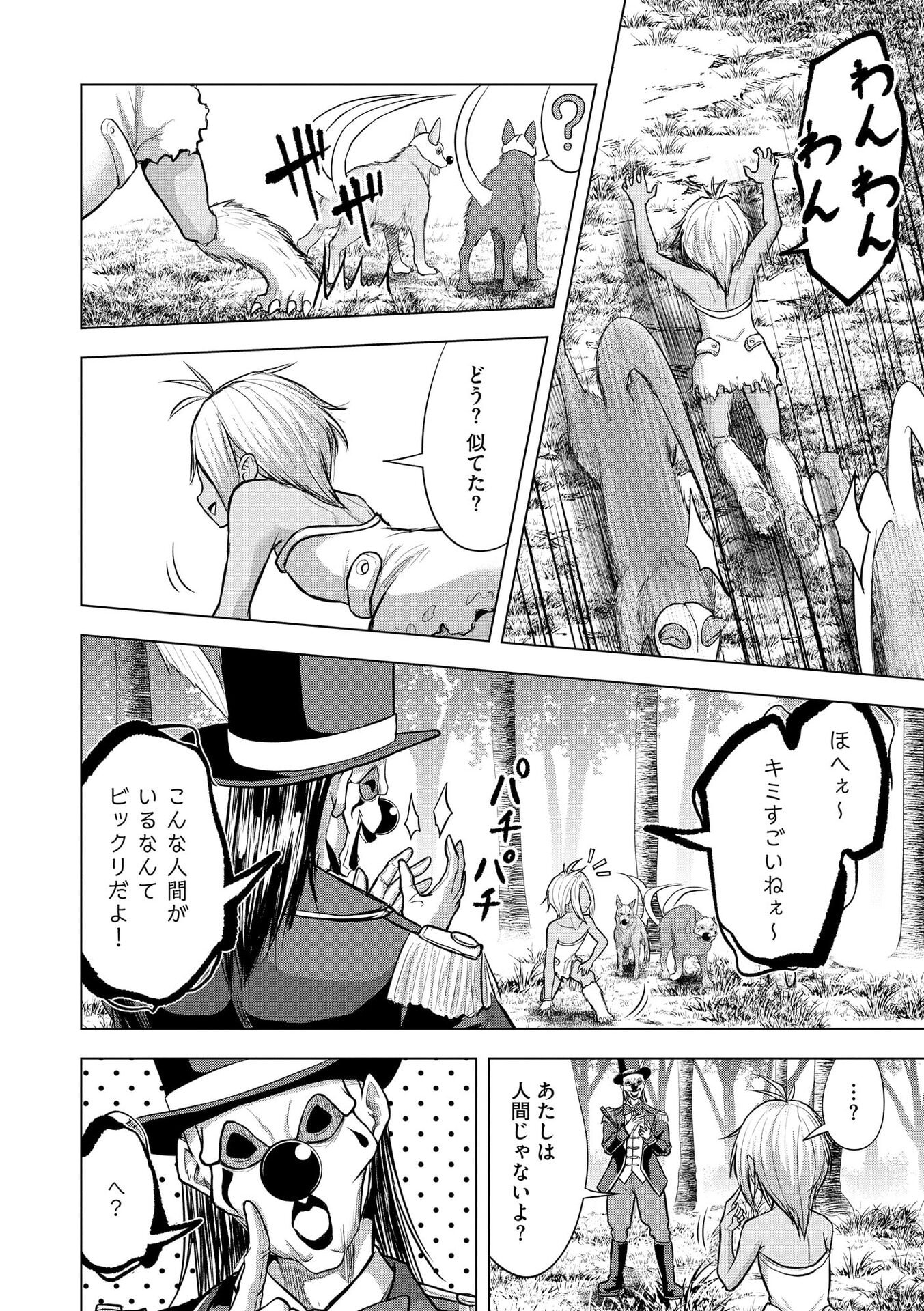 SATSUJIN PIERROT NO SHITSUMON Chapter 36 page 2 - nihonkuni.com