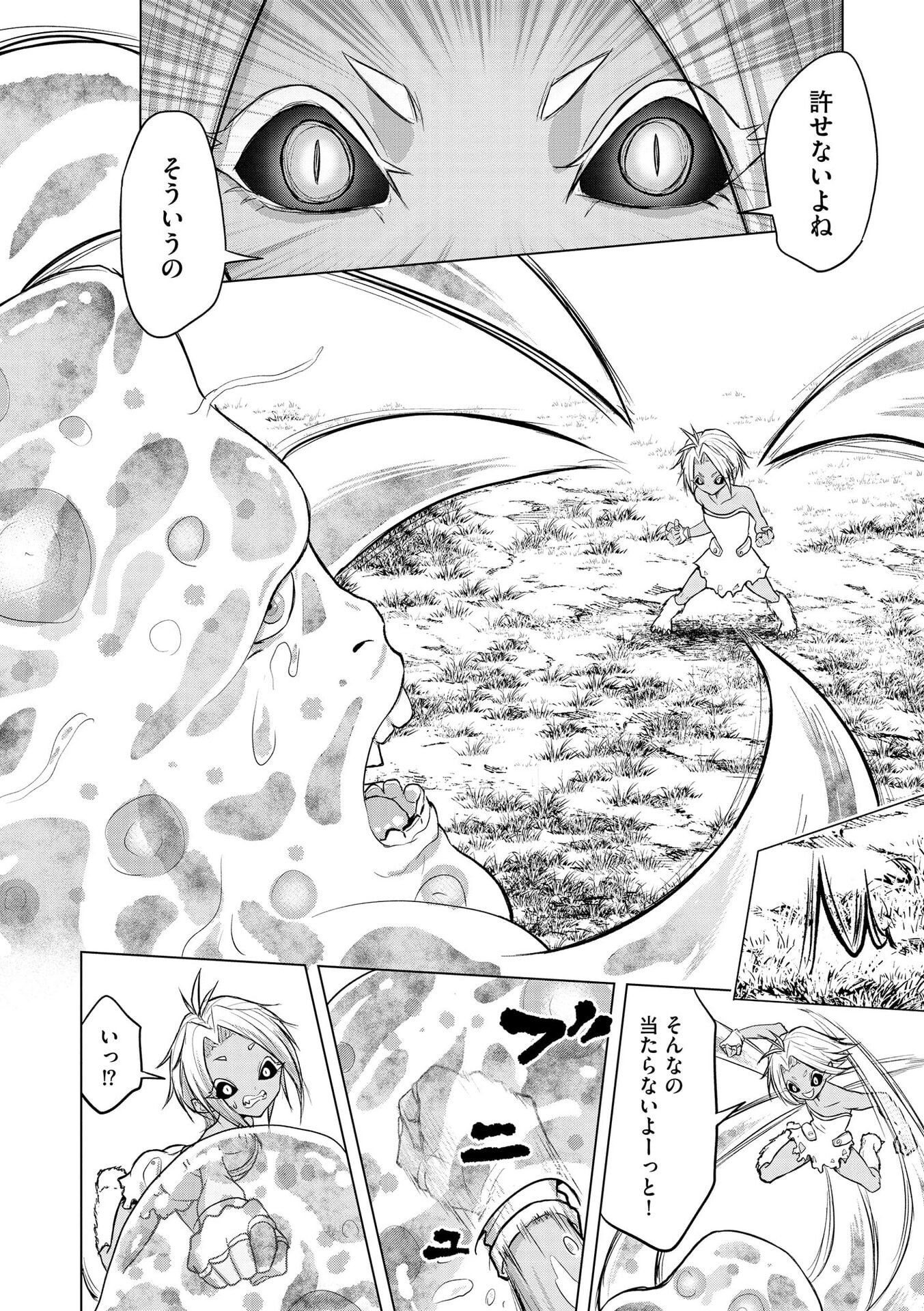 SATSUJIN PIERROT NO SHITSUMON Chapter 36 page 6 - nihonkuni.com