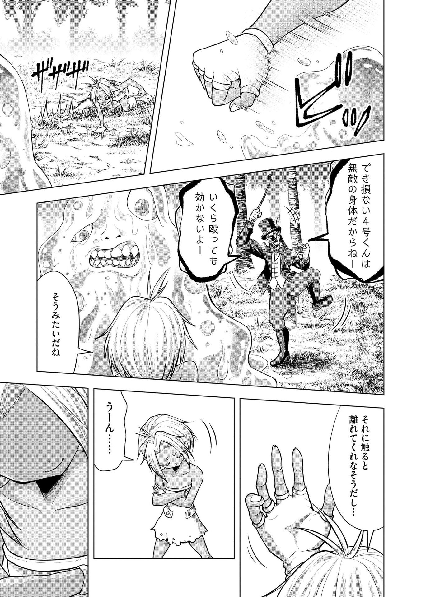 SATSUJIN PIERROT NO SHITSUMON Chapter 36 page 7 - nihonkuni.com