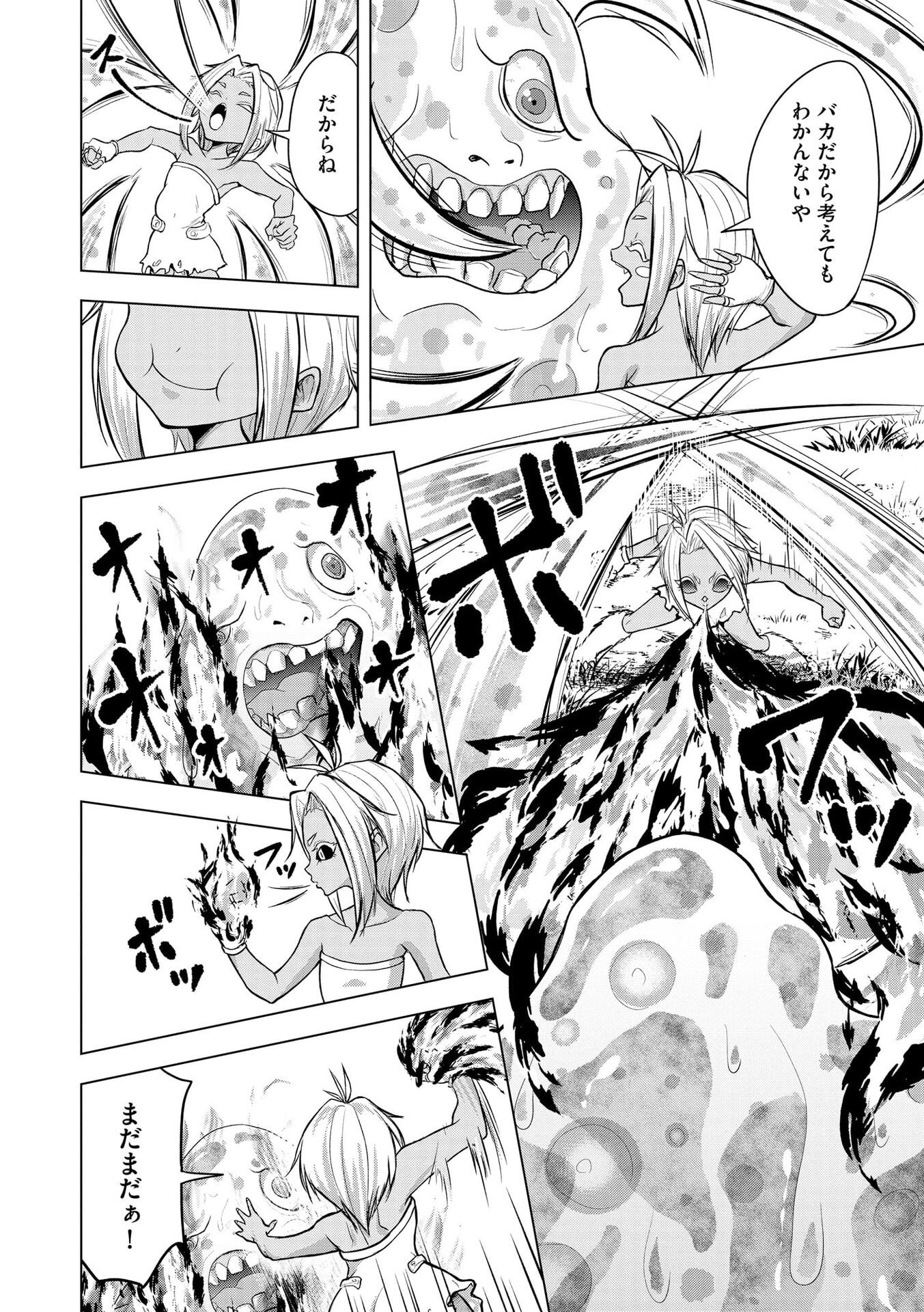 SATSUJIN PIERROT NO SHITSUMON Chapter 36 page 8 - nihonkuni.com