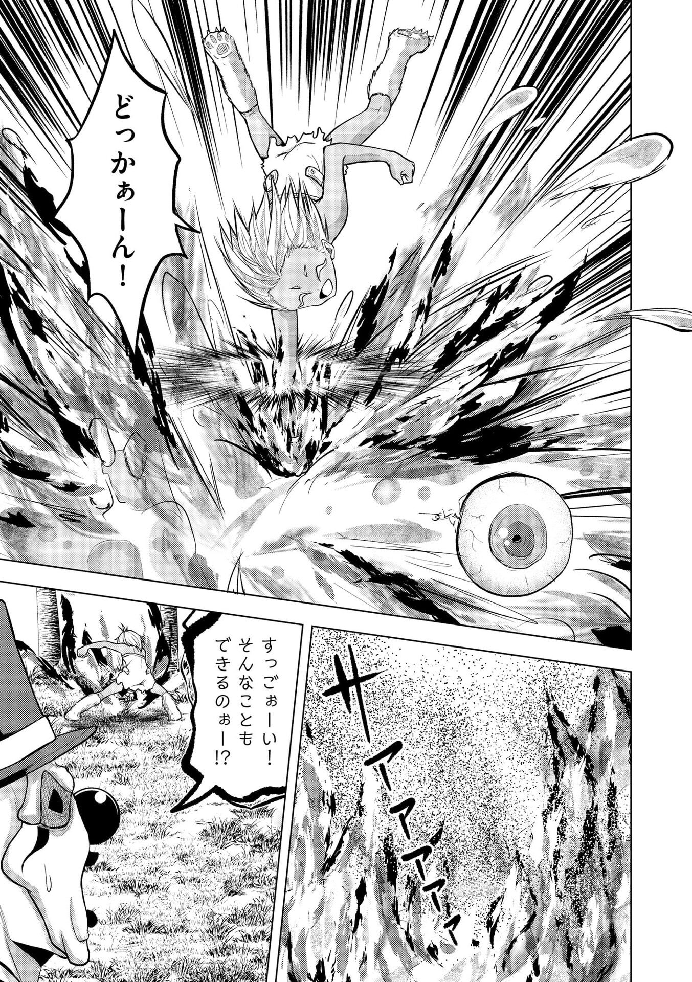 SATSUJIN PIERROT NO SHITSUMON Chapter 36 page 9 - nihonkuni.com