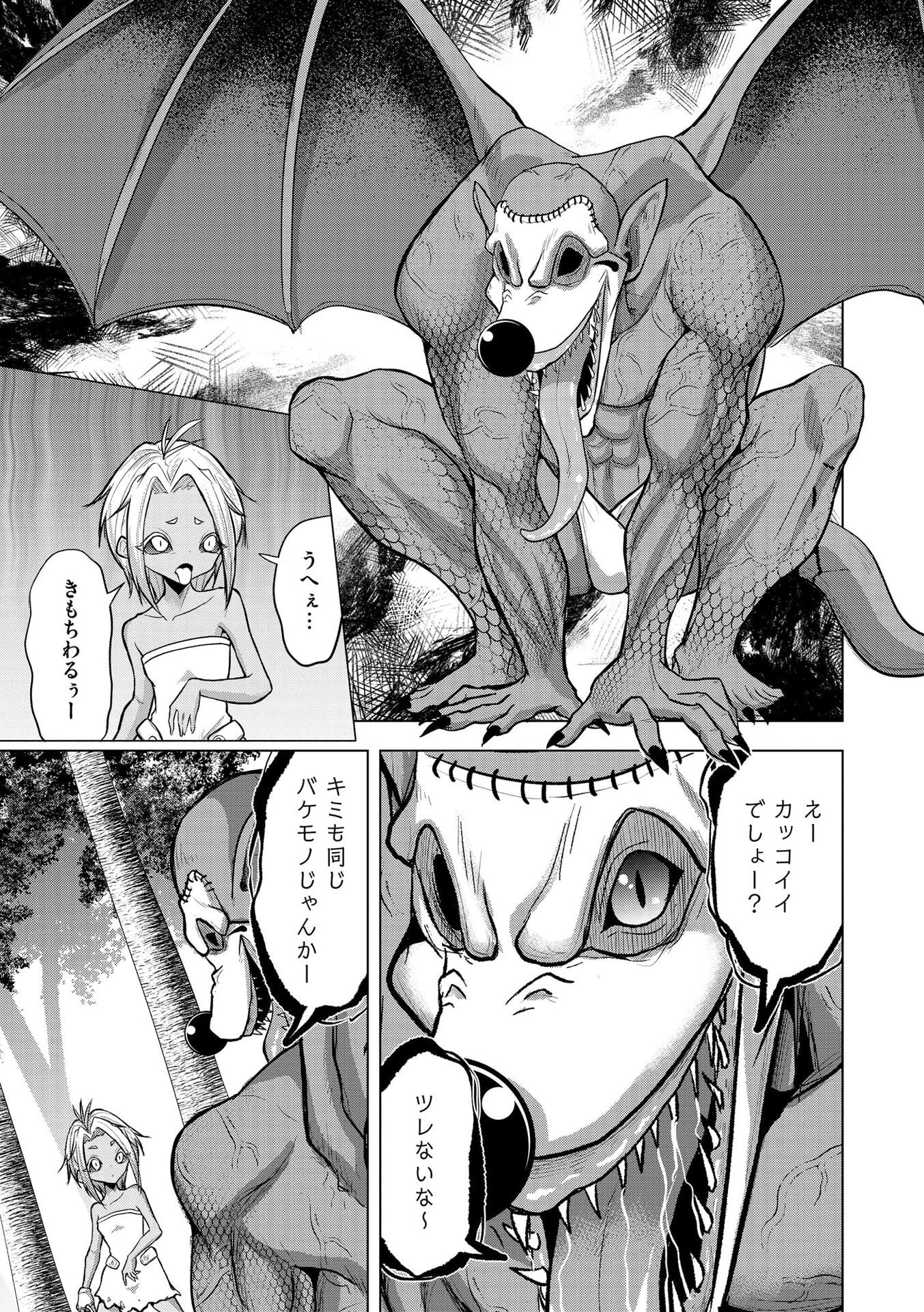 SATSUJIN PIERROT NO SHITSUMON Chapter 36 page 11 - nihonkuni.com